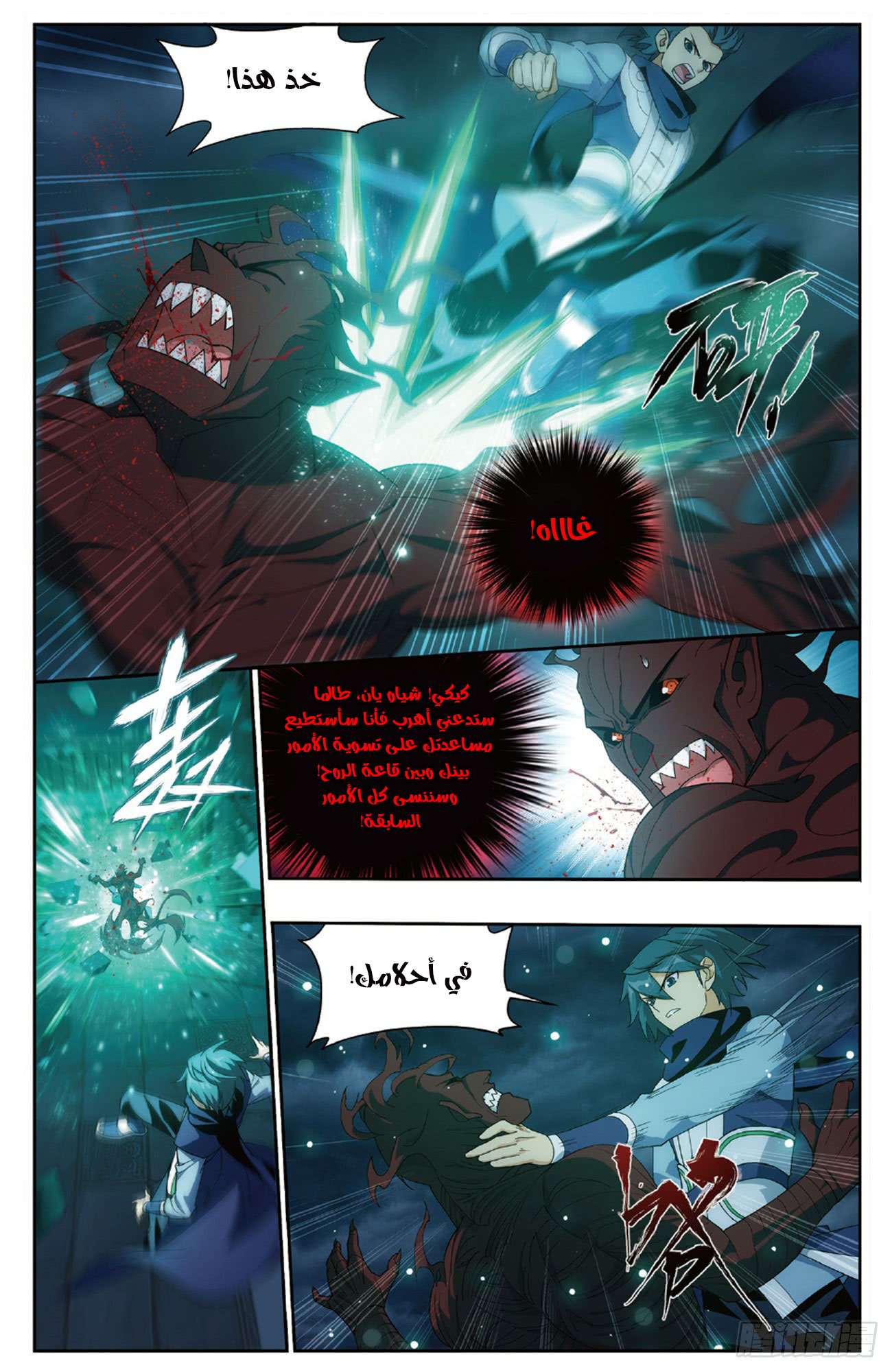 Comic page