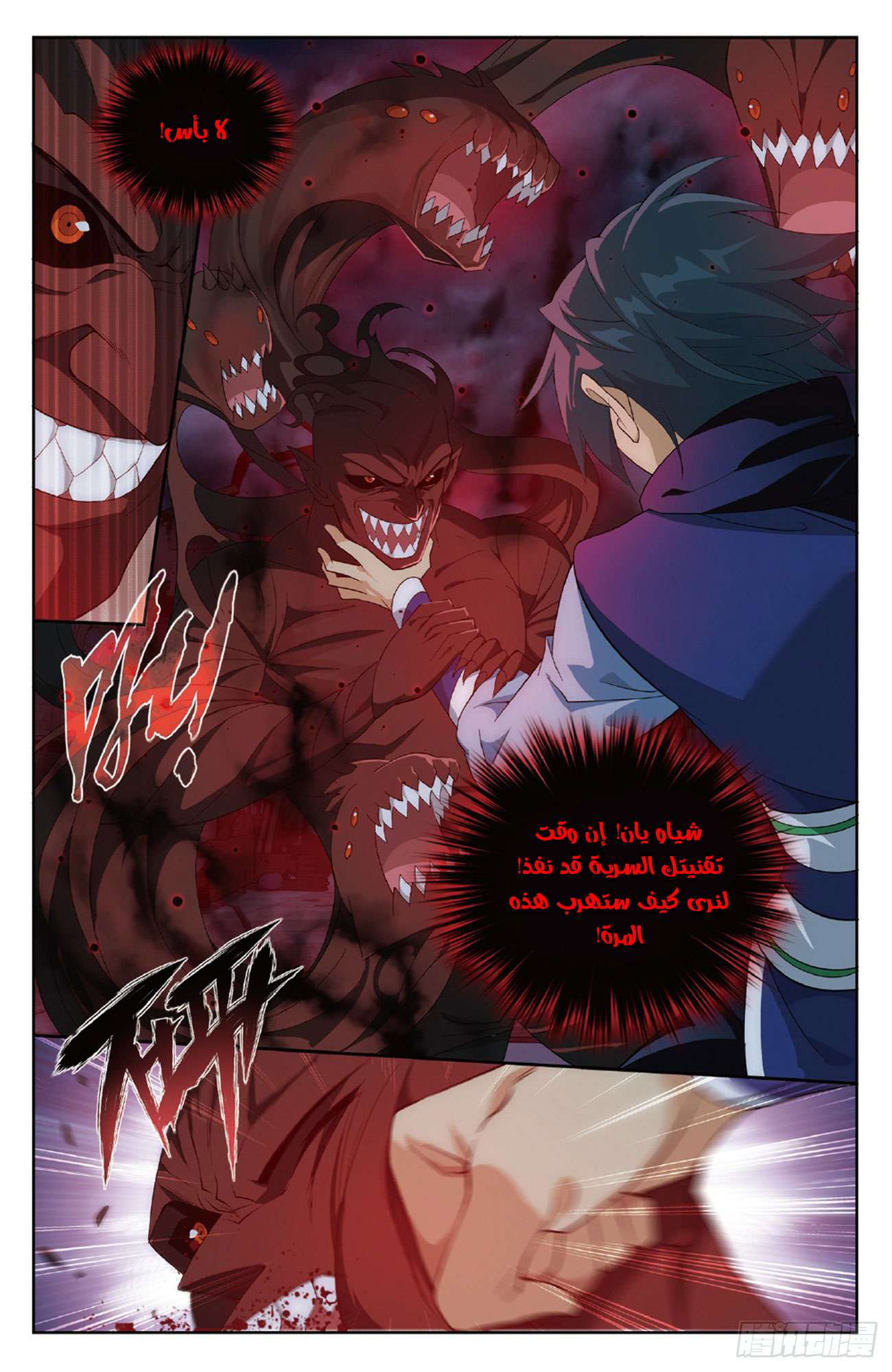 Comic page