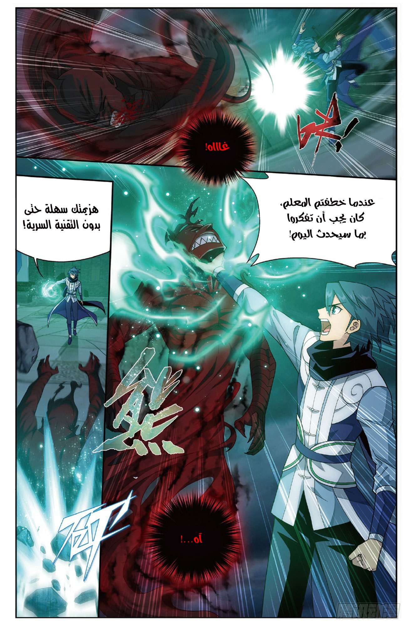 Comic page