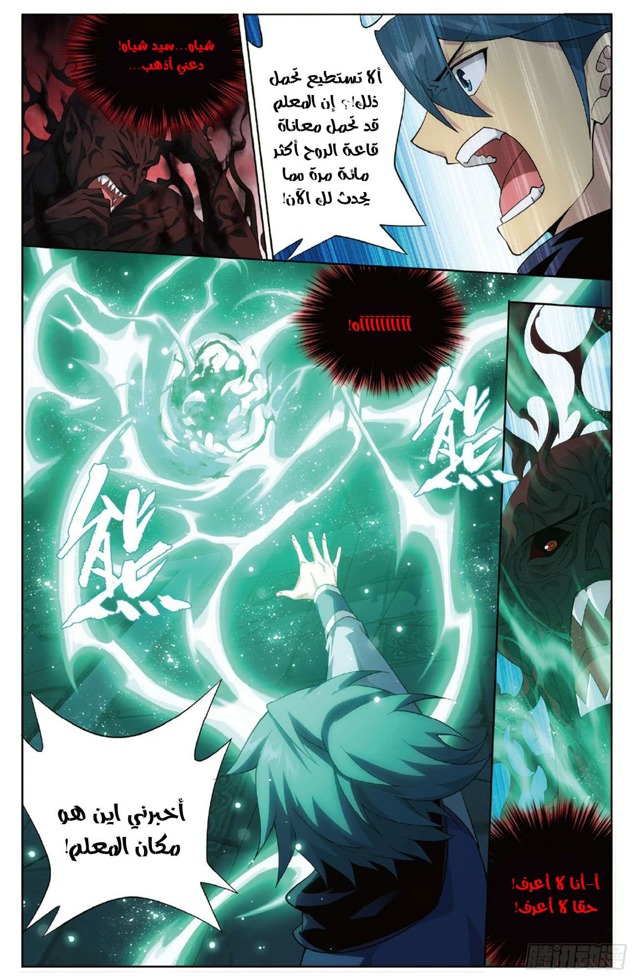 Comic page