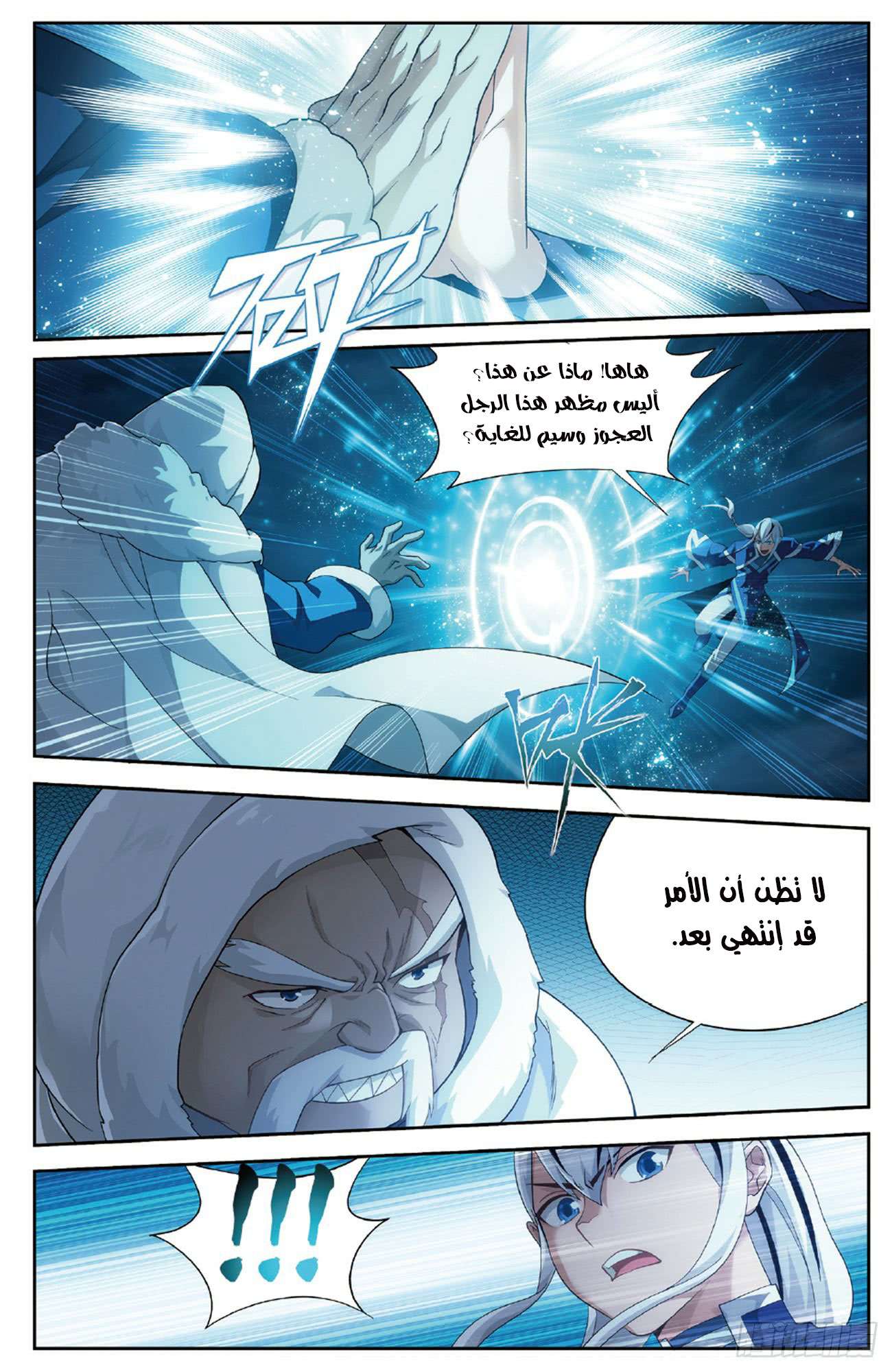 Comic page