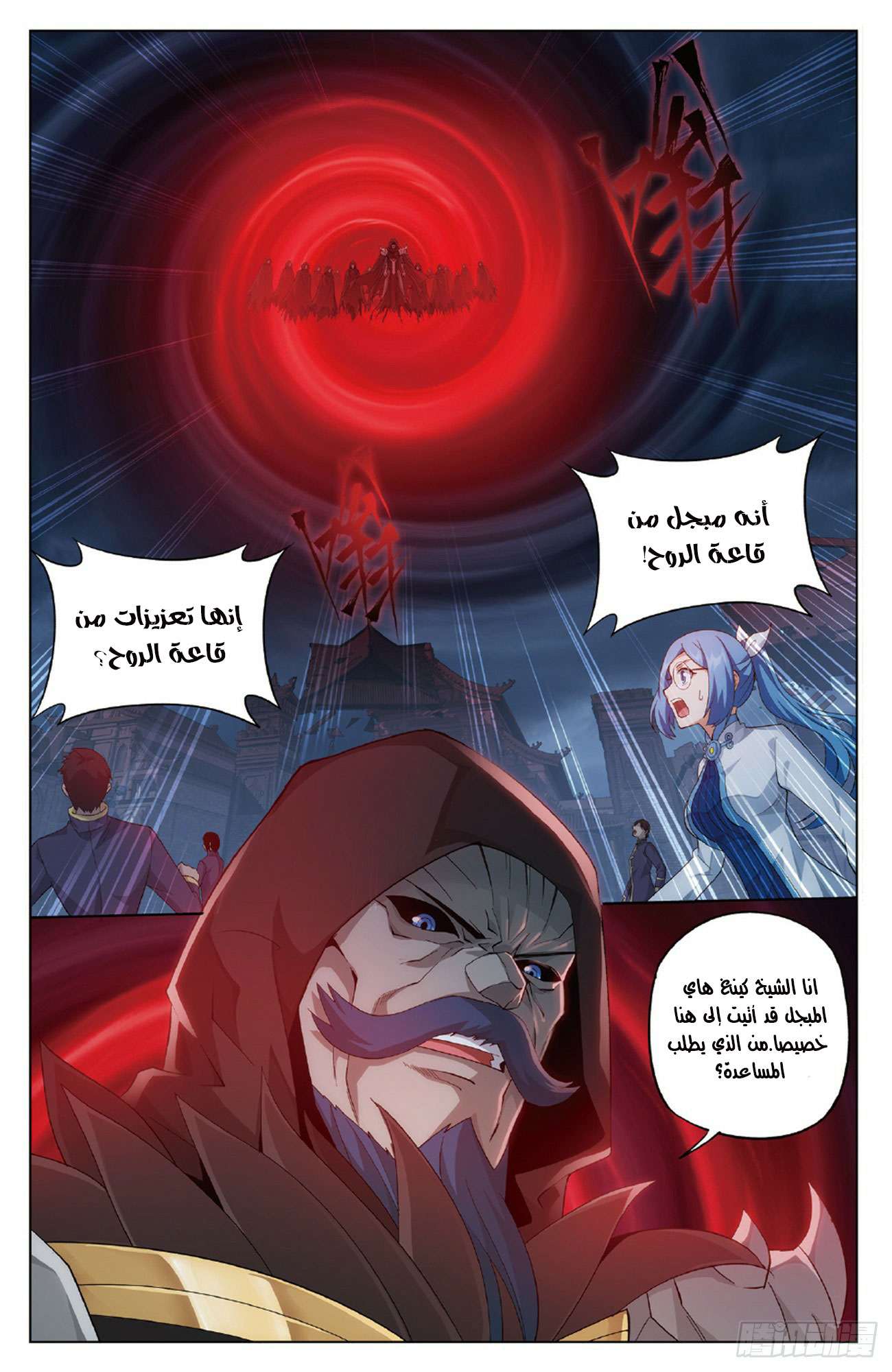Comic page