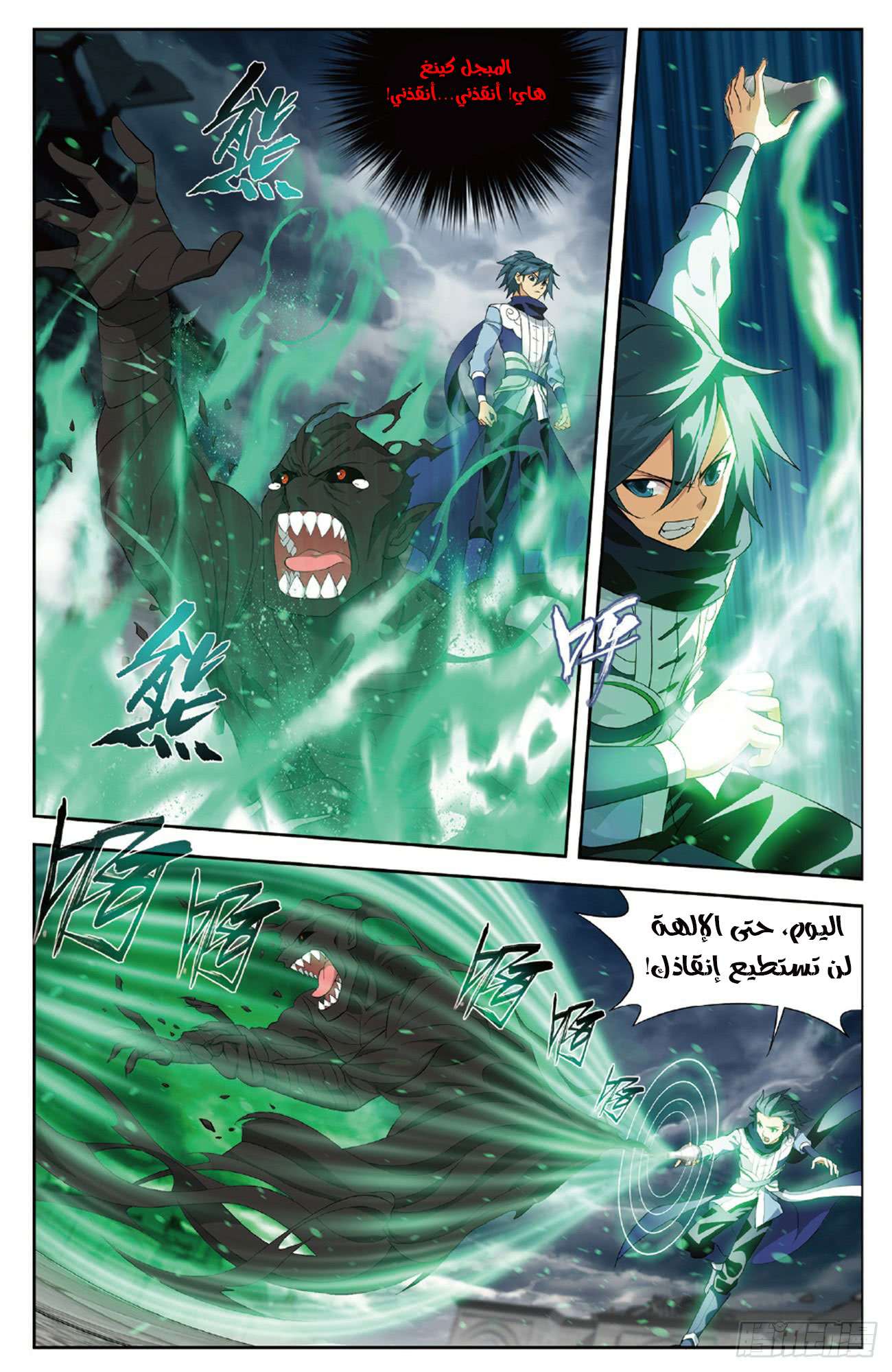 Comic page