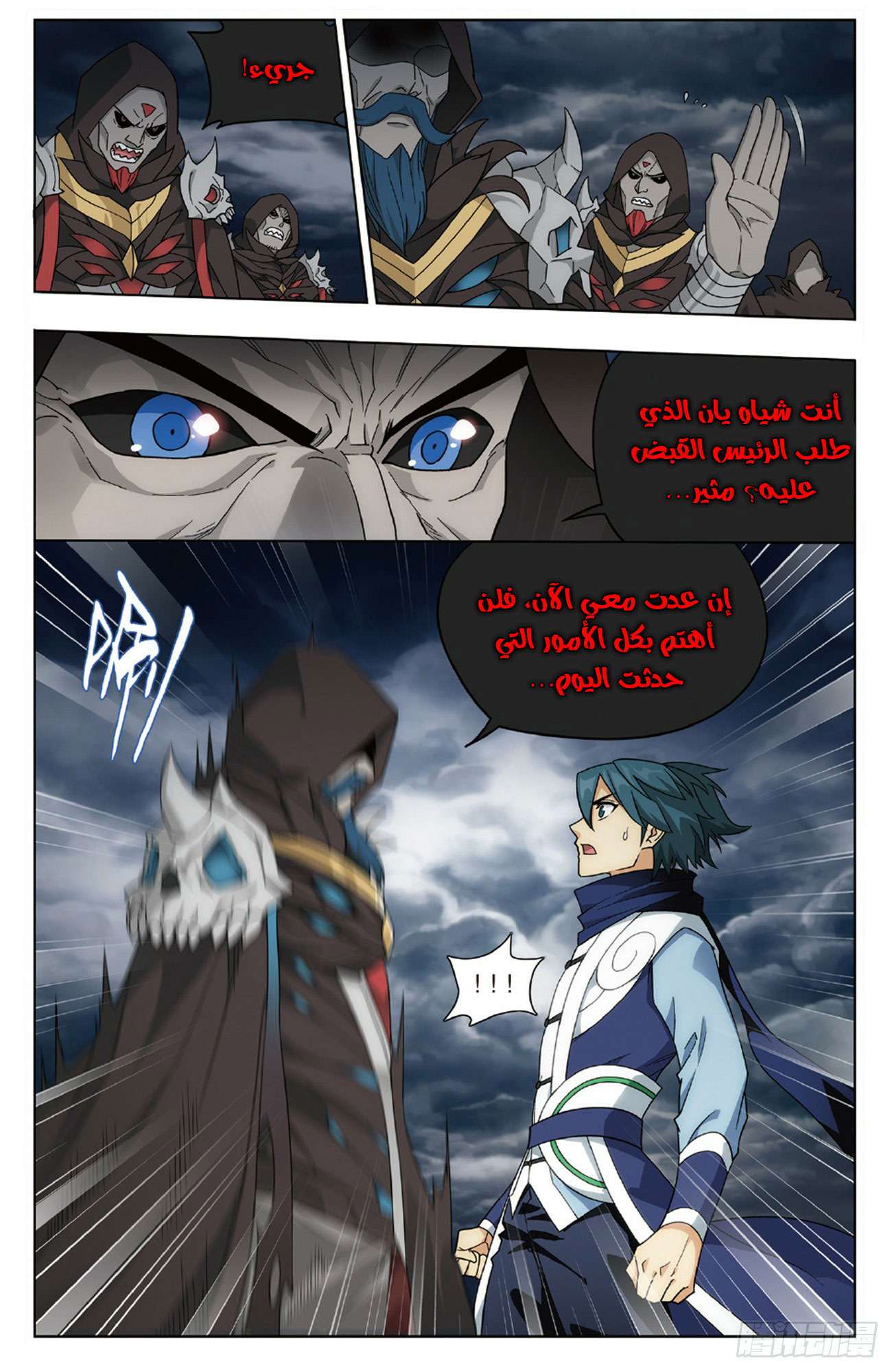 Comic page