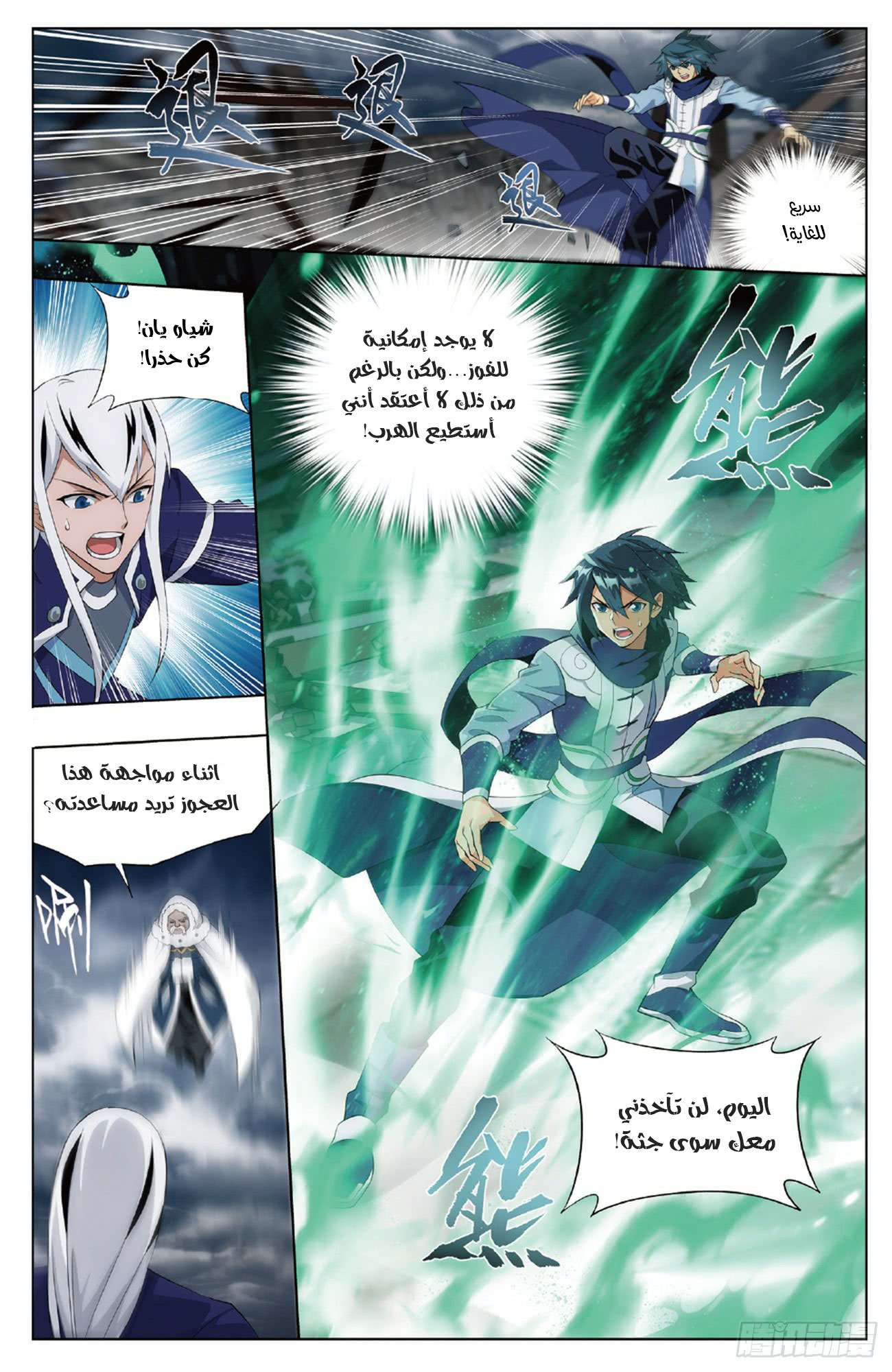 Comic page