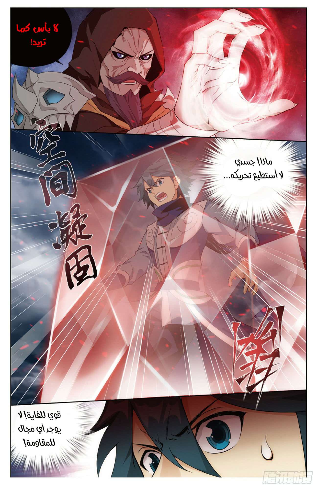 Comic page