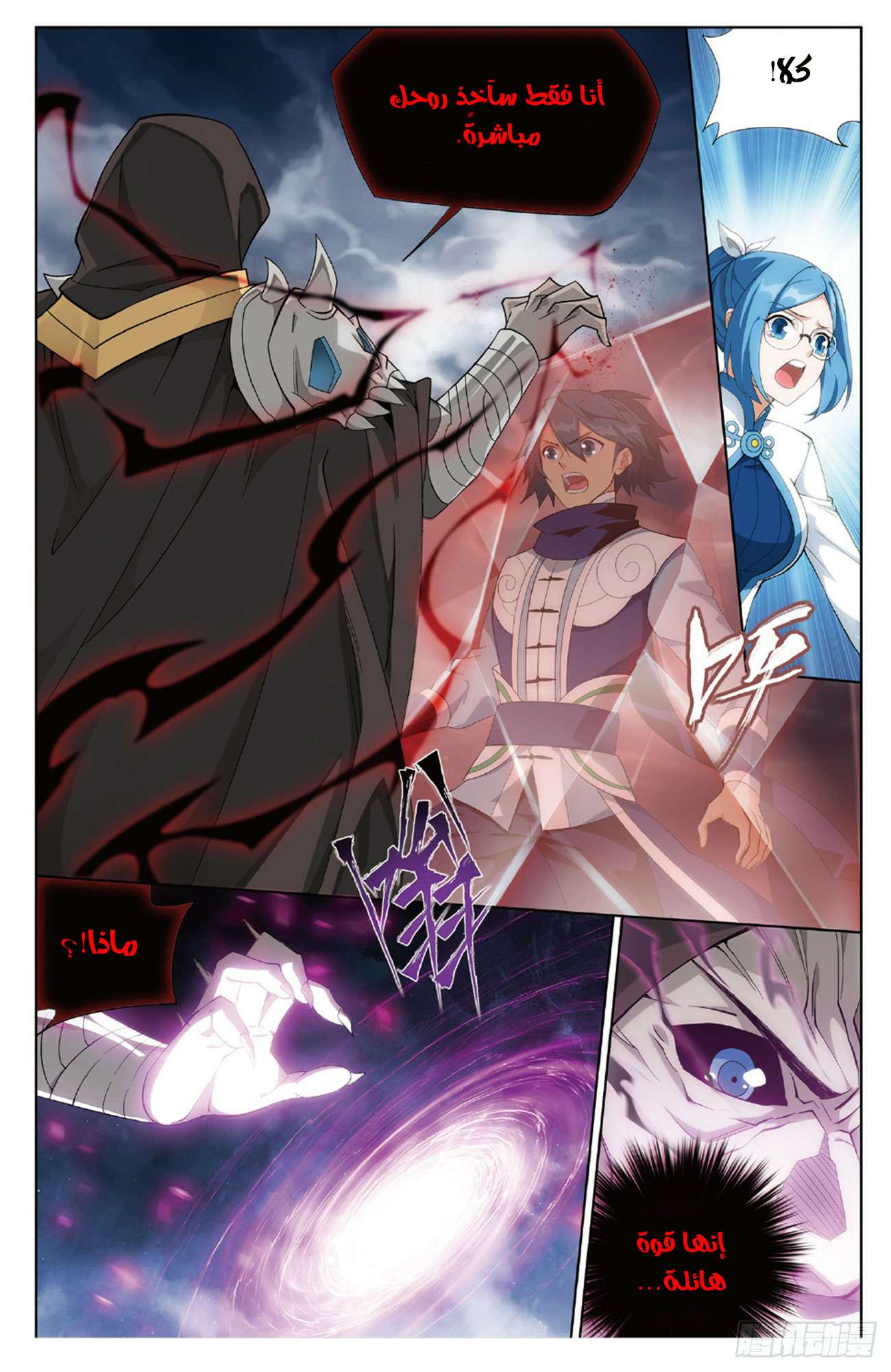 Comic page