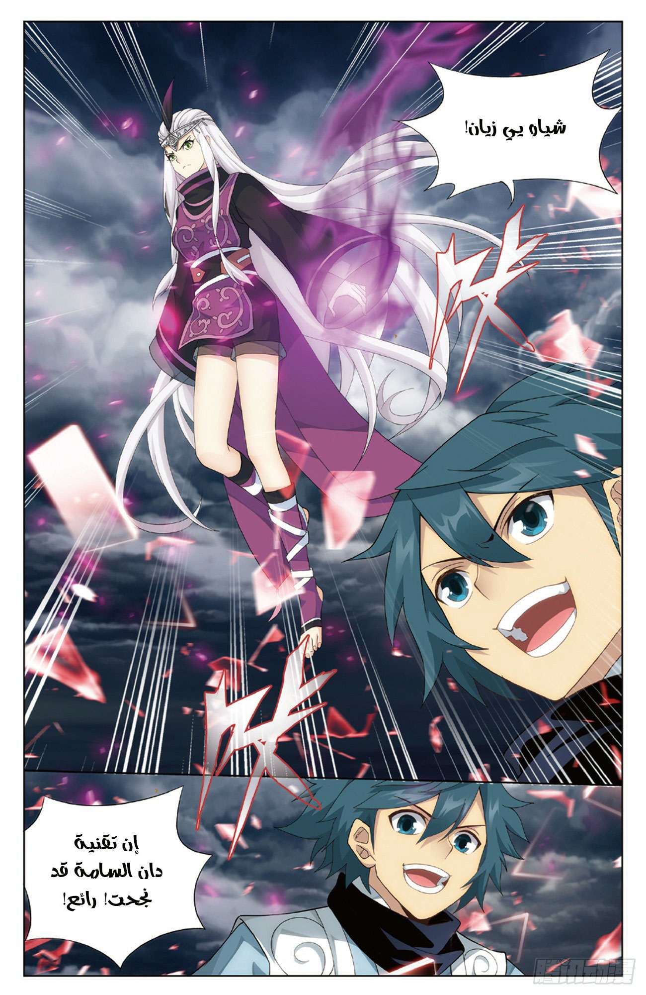 Comic page