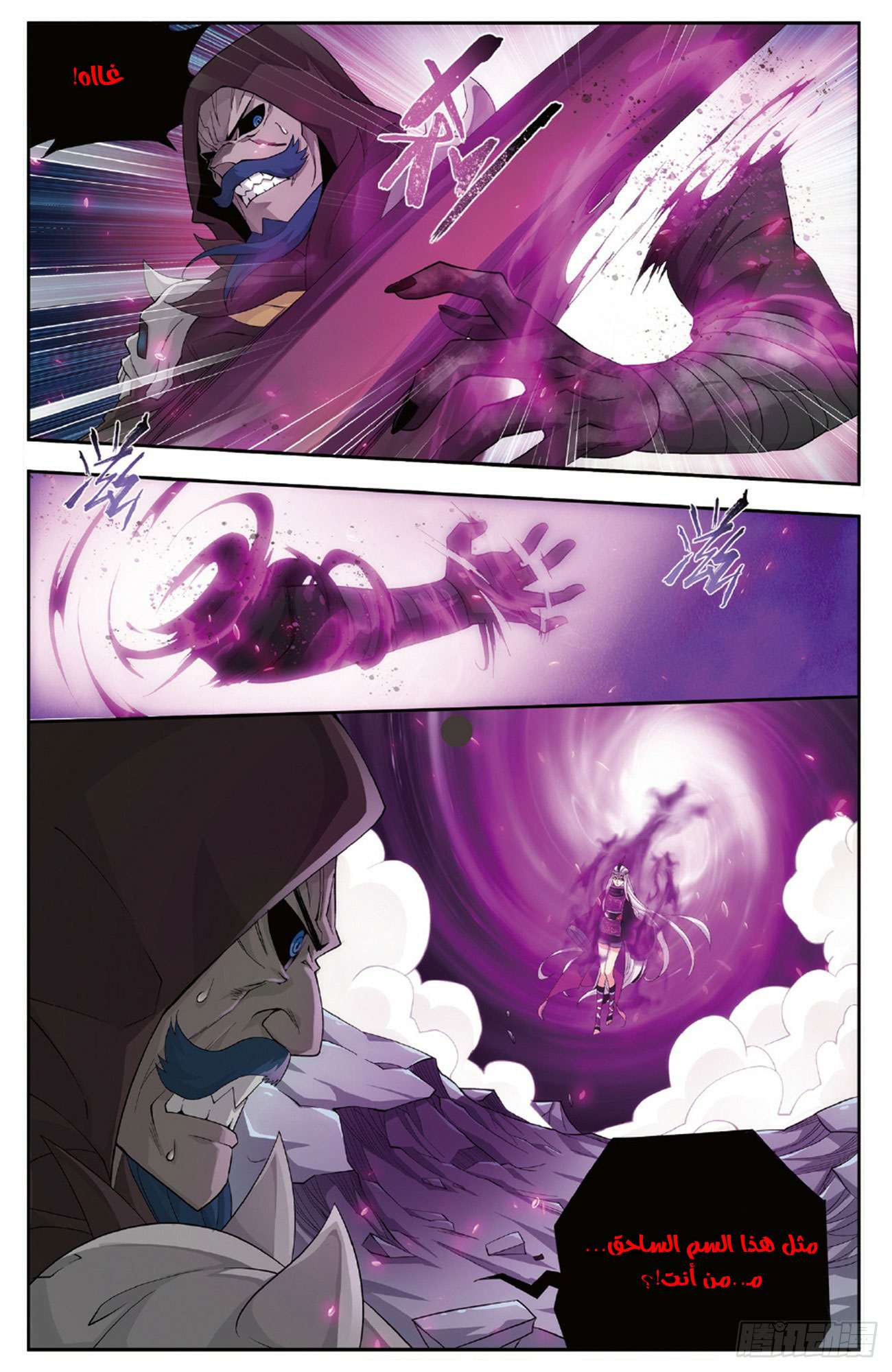 Comic page