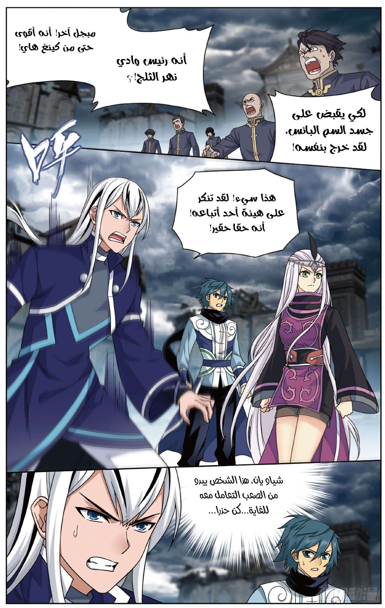 Comic page