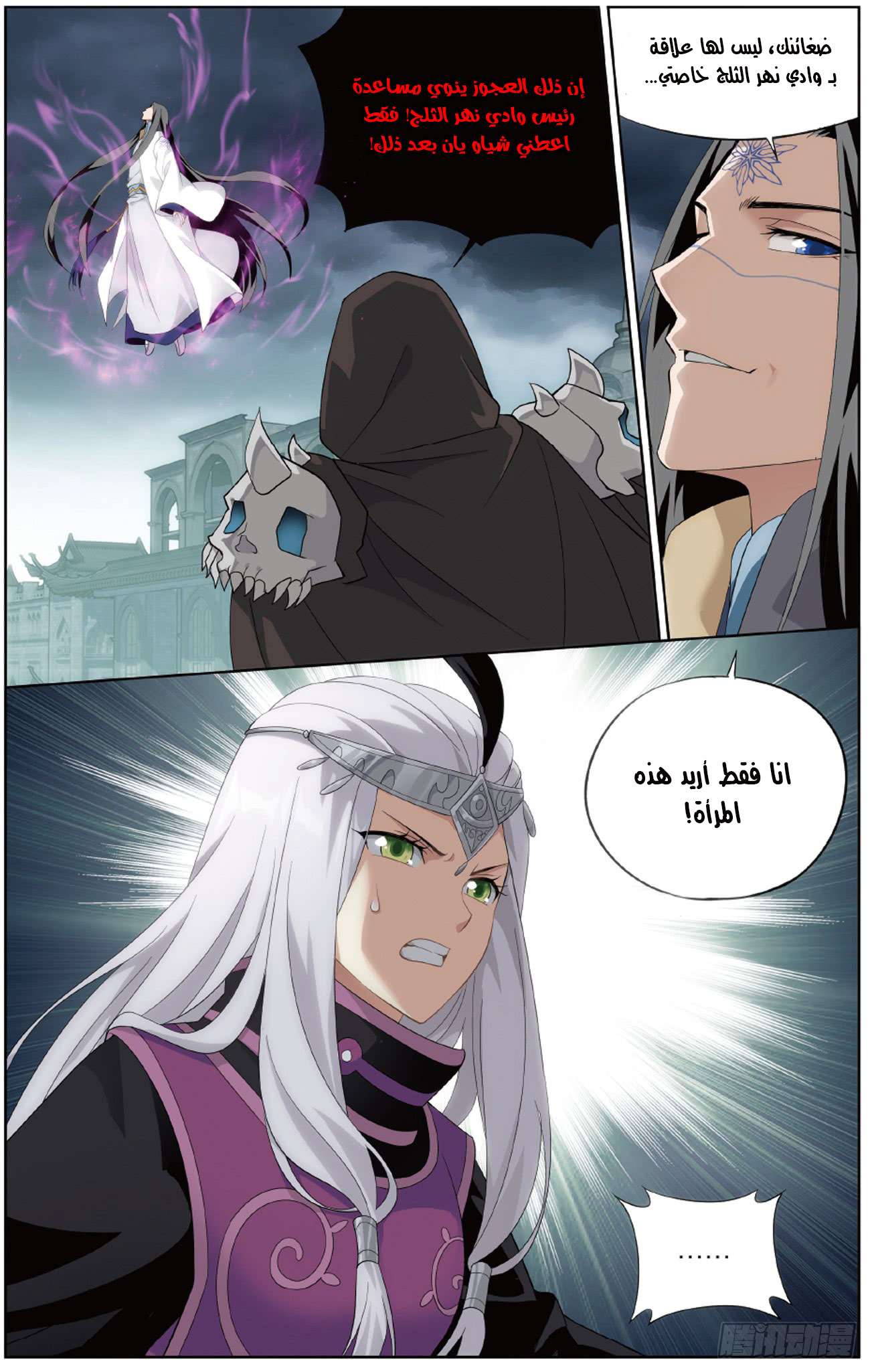 Comic page