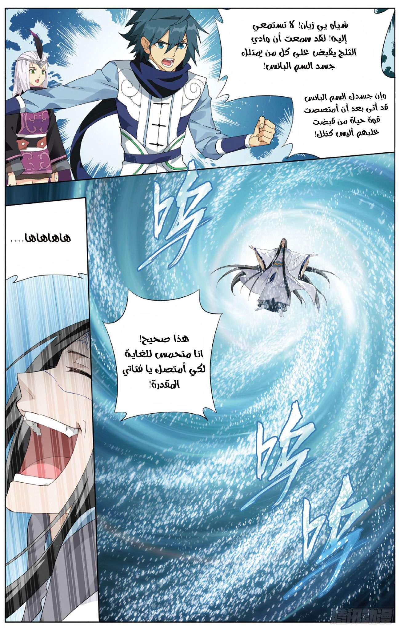 Comic page