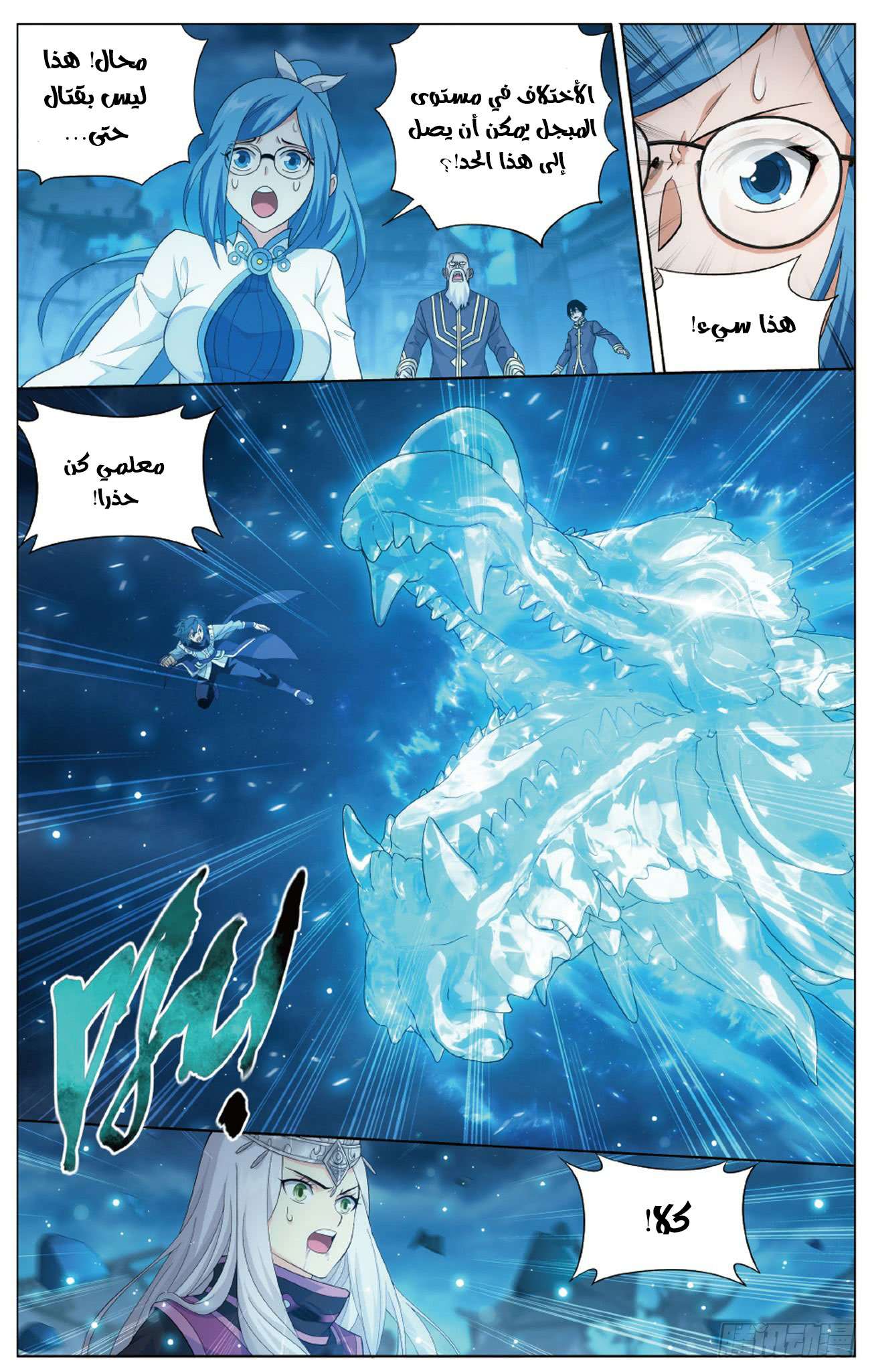 Comic page