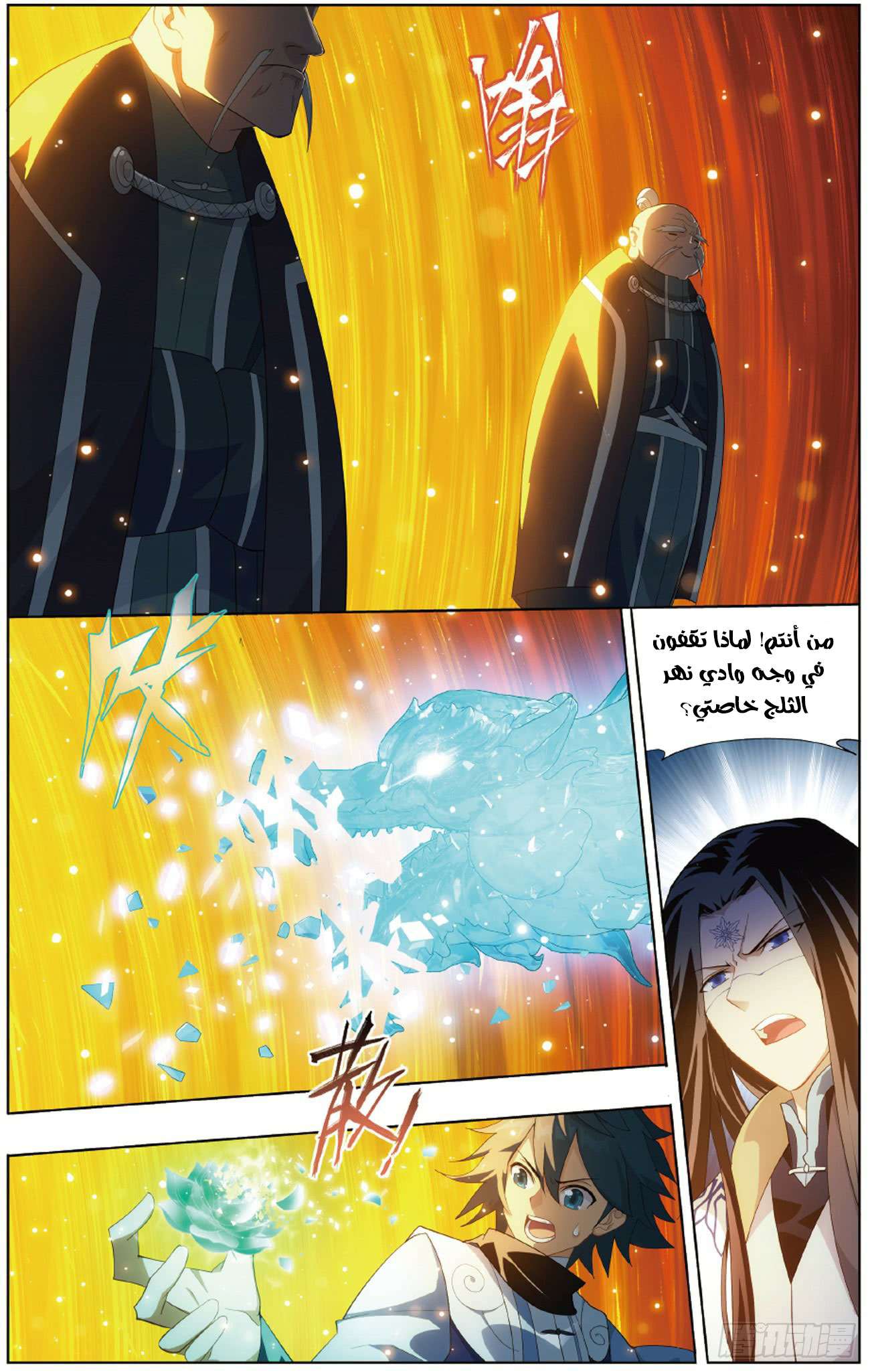 Comic page