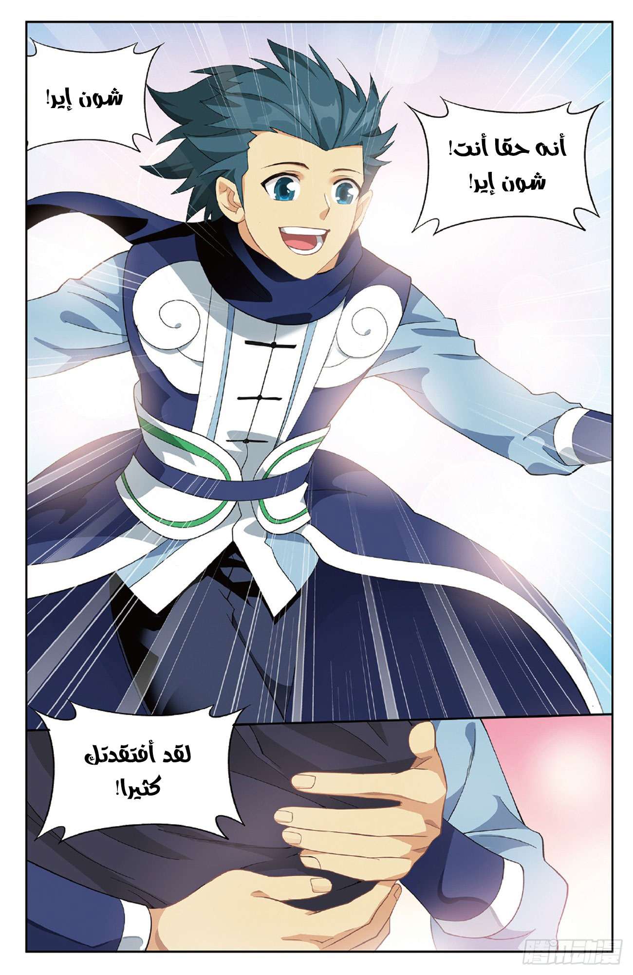 Comic page