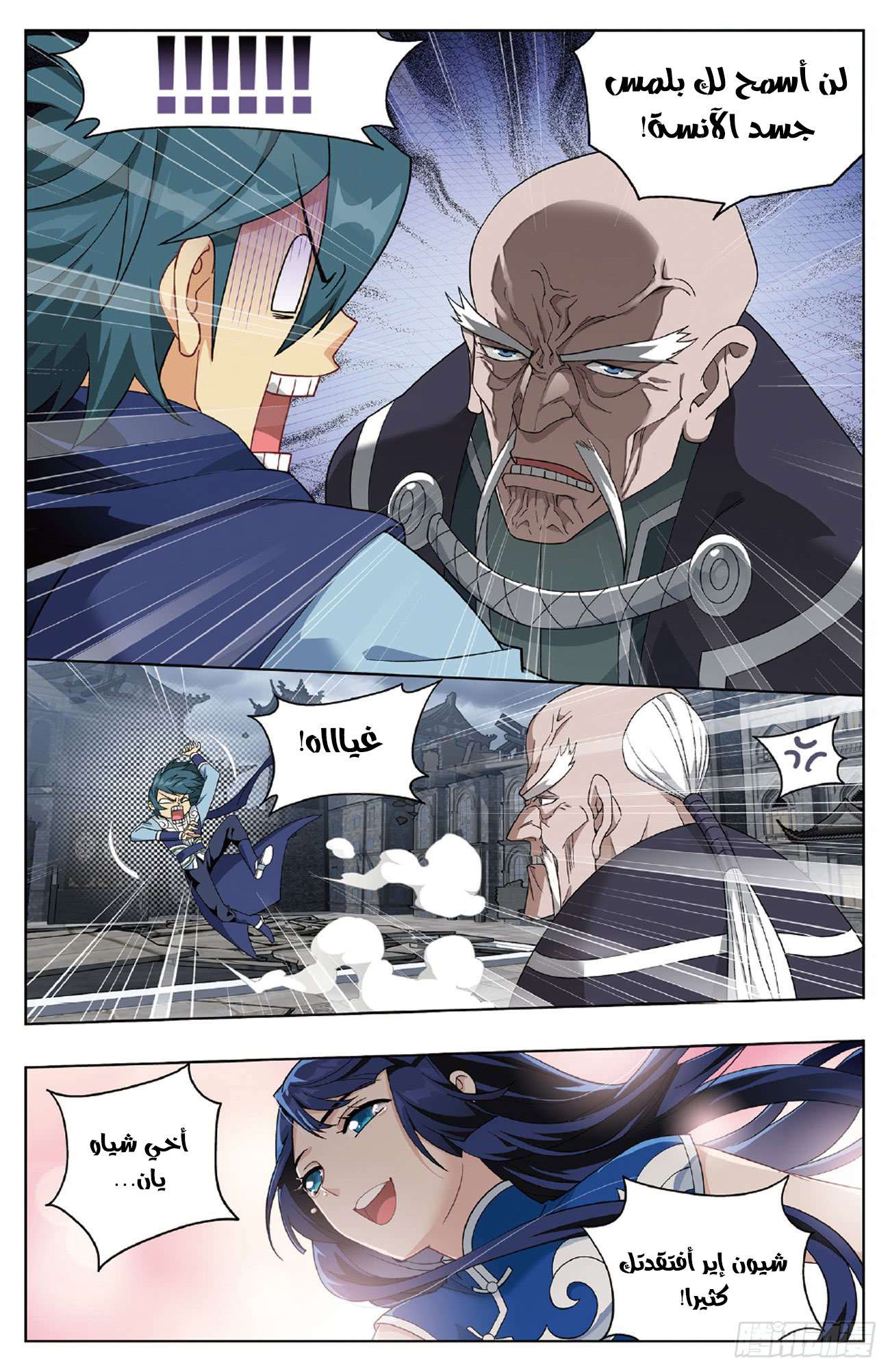 Comic page