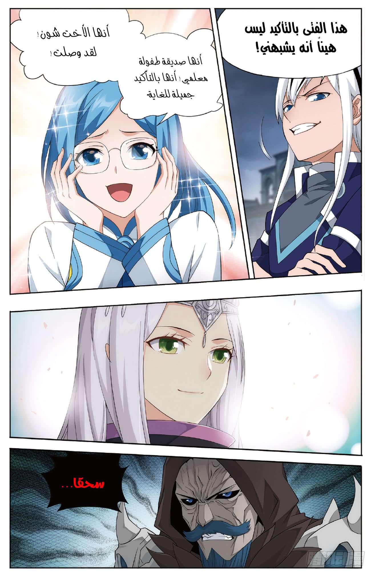 Comic page