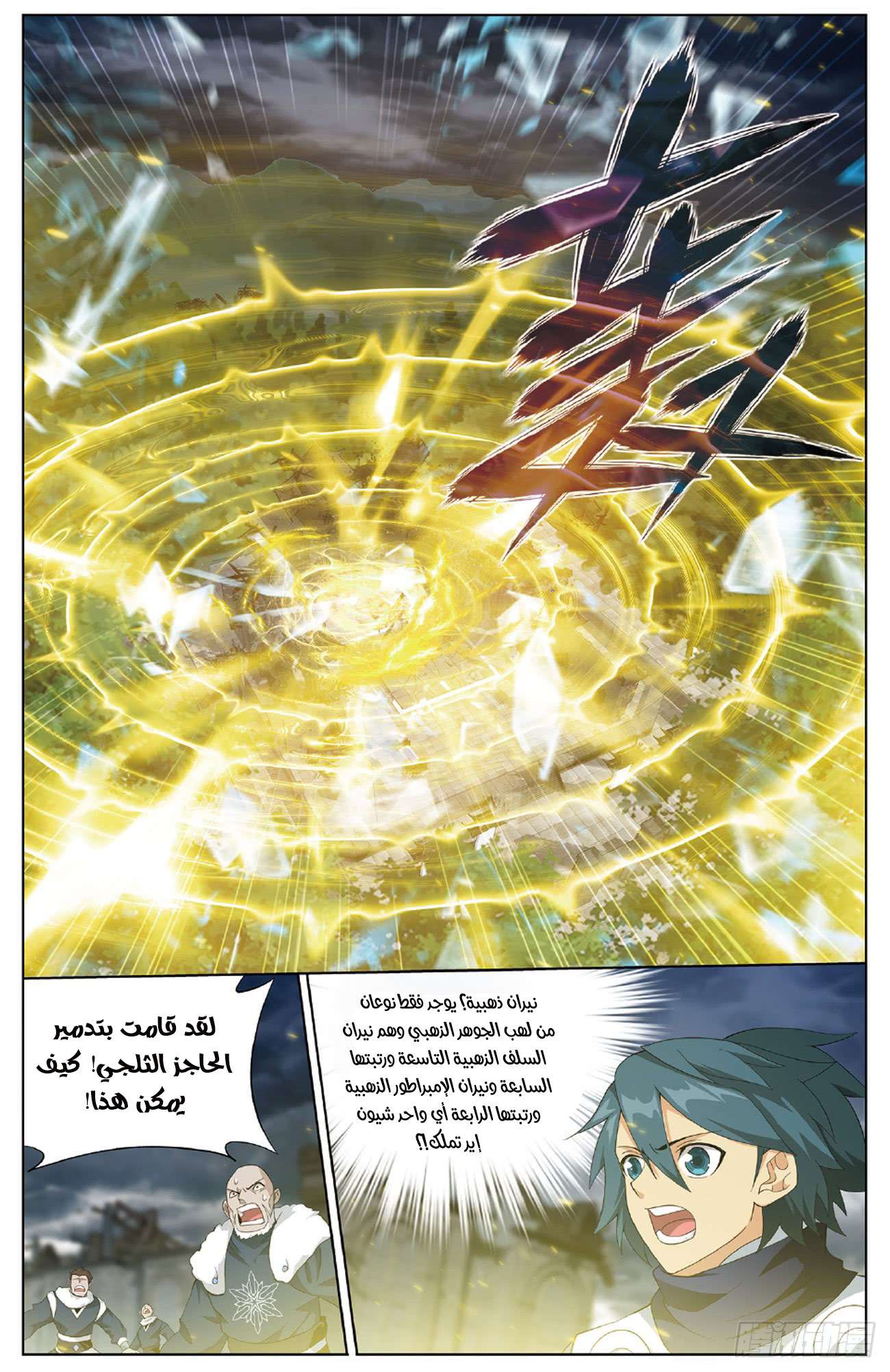 Comic page