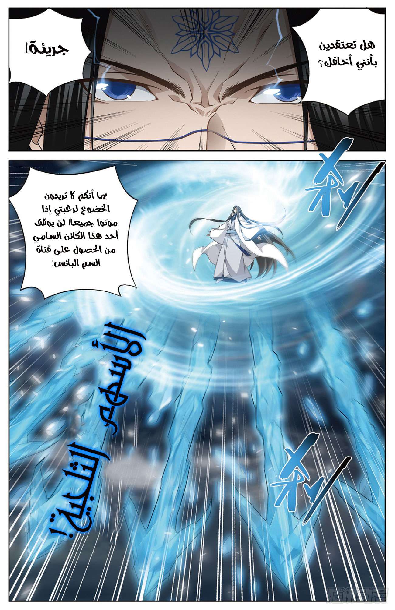Comic page