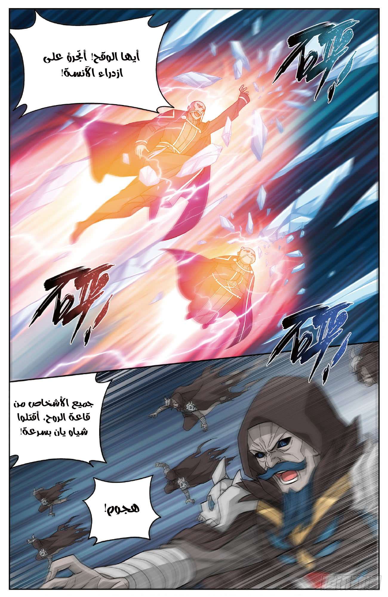 Comic page