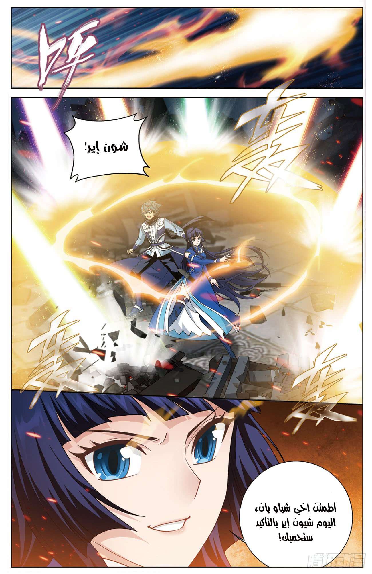 Comic page