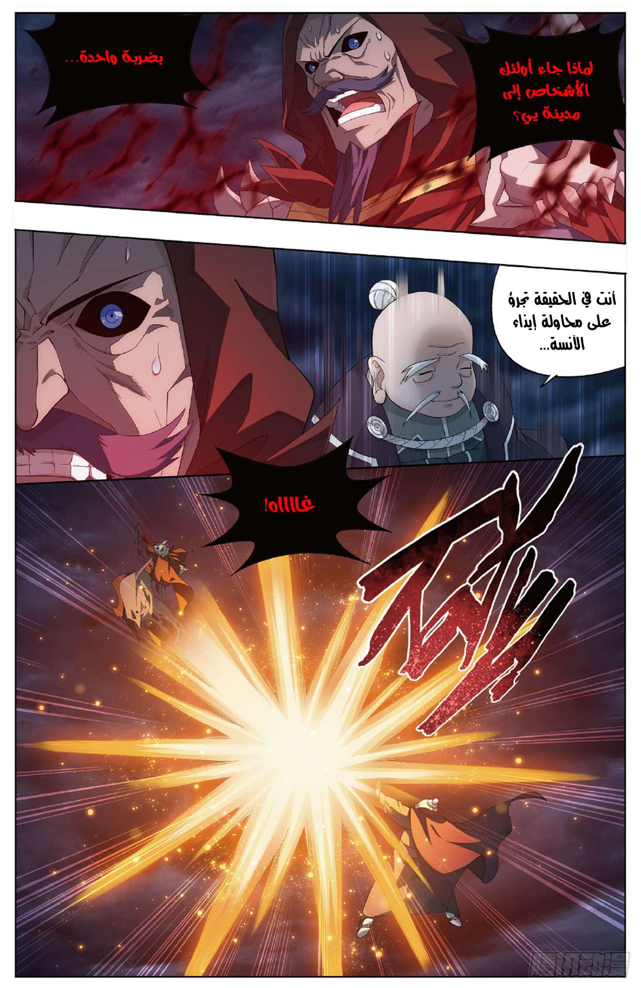 Comic page