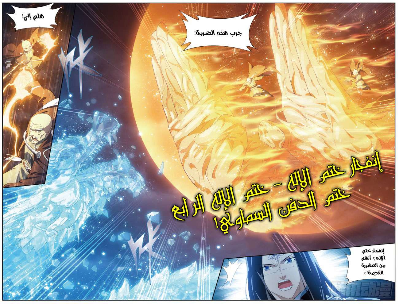 Comic page