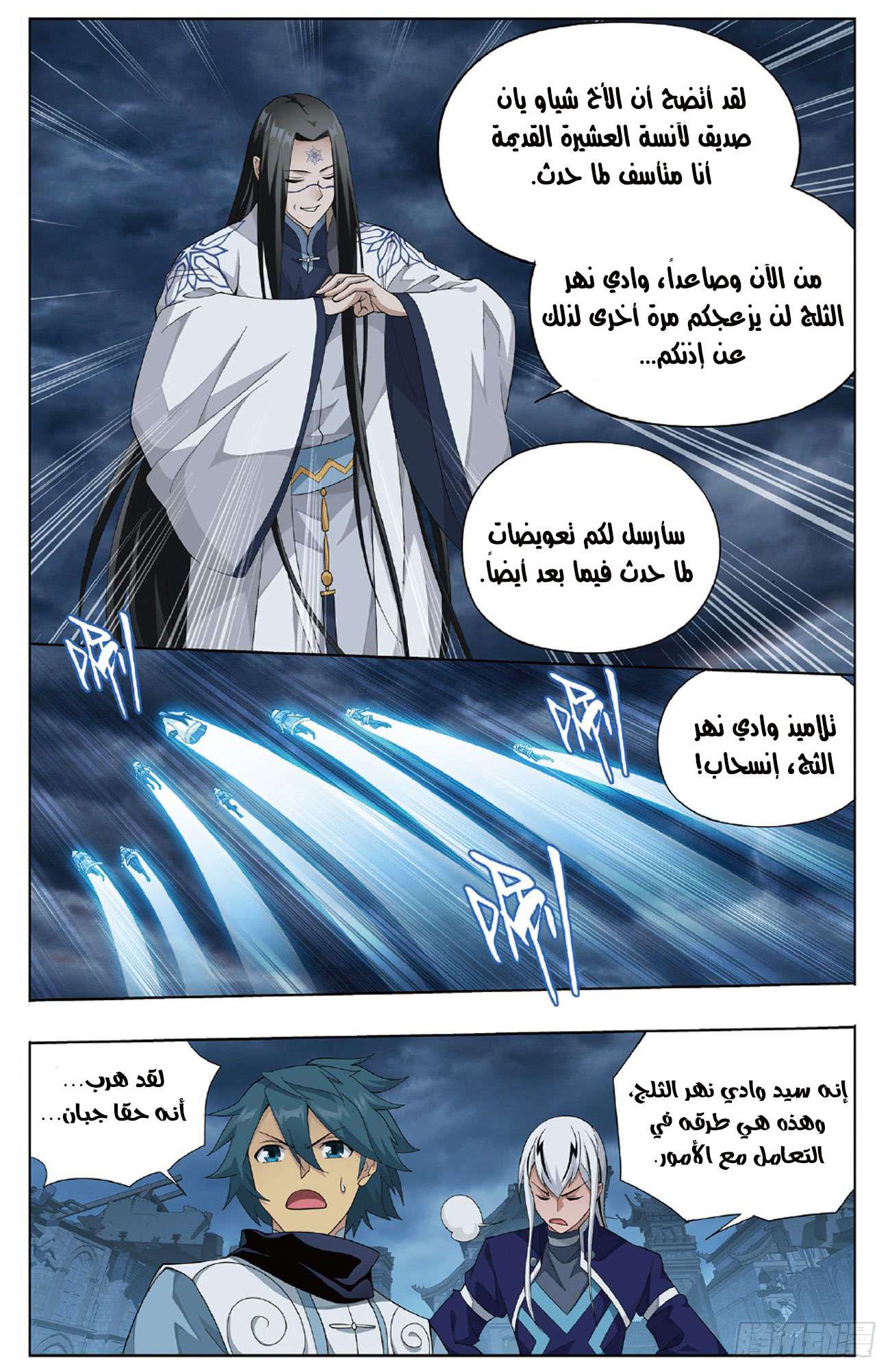 Comic page