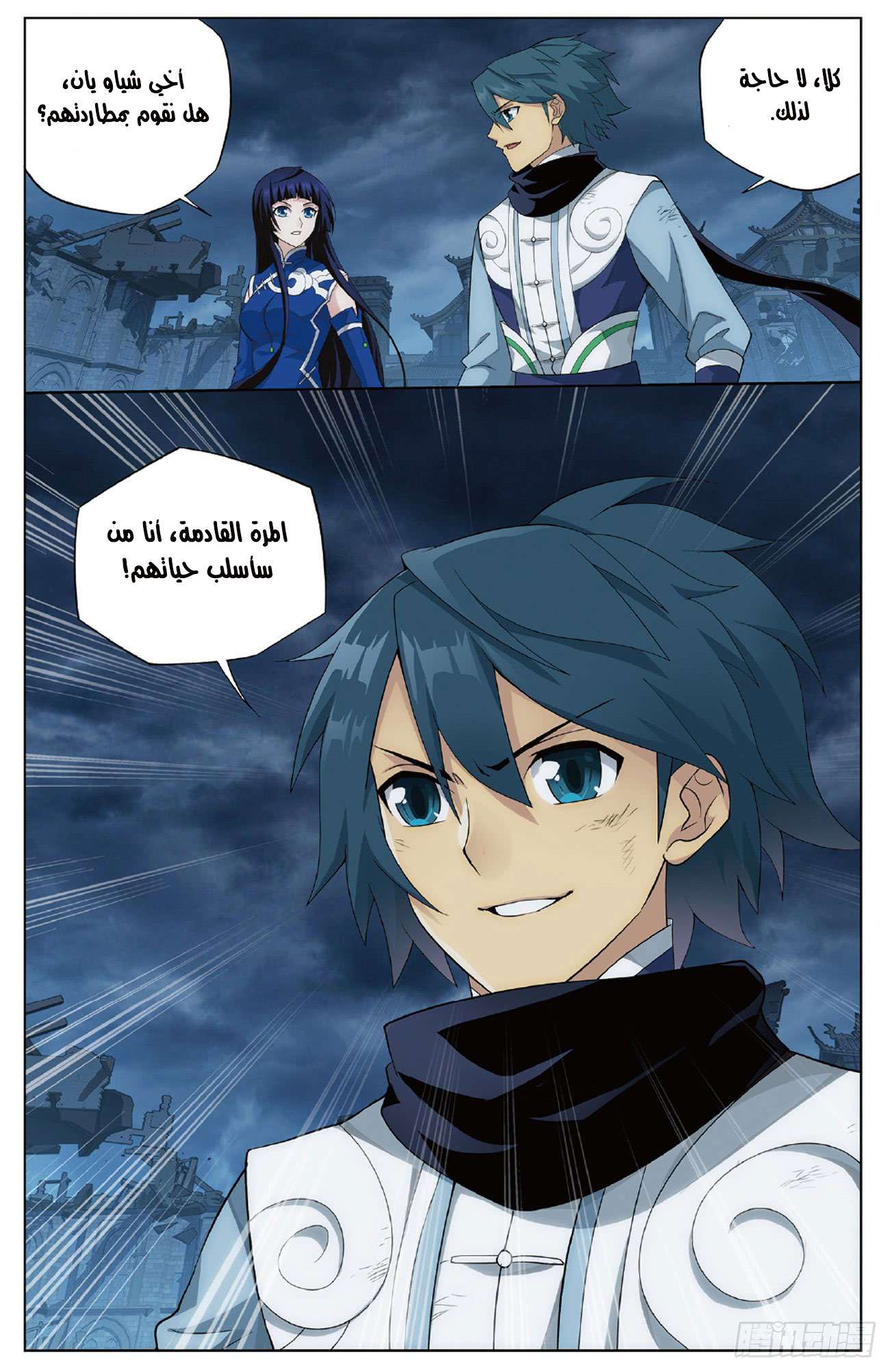 Comic page