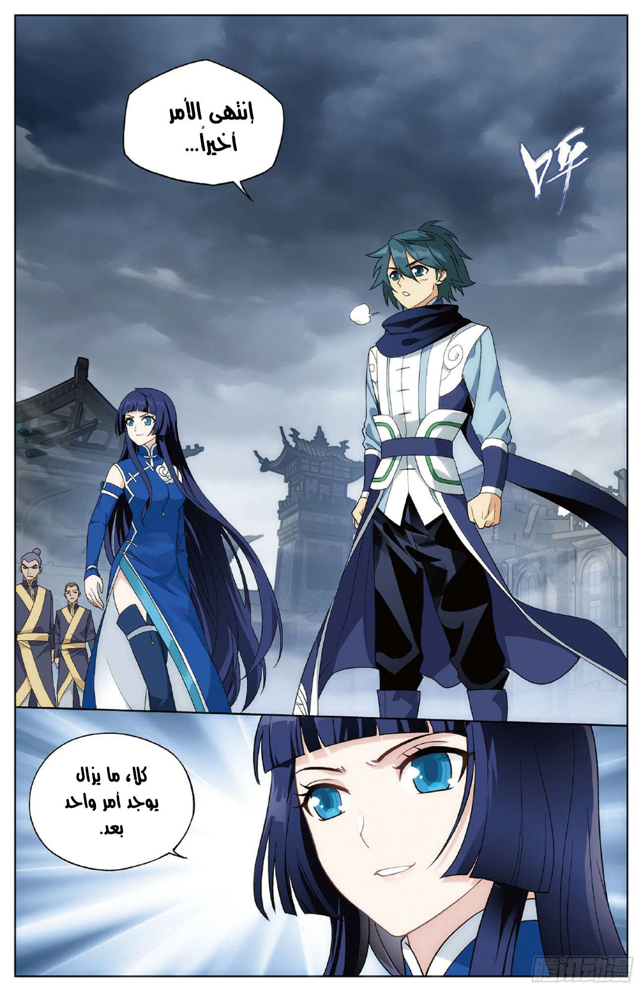 Comic page