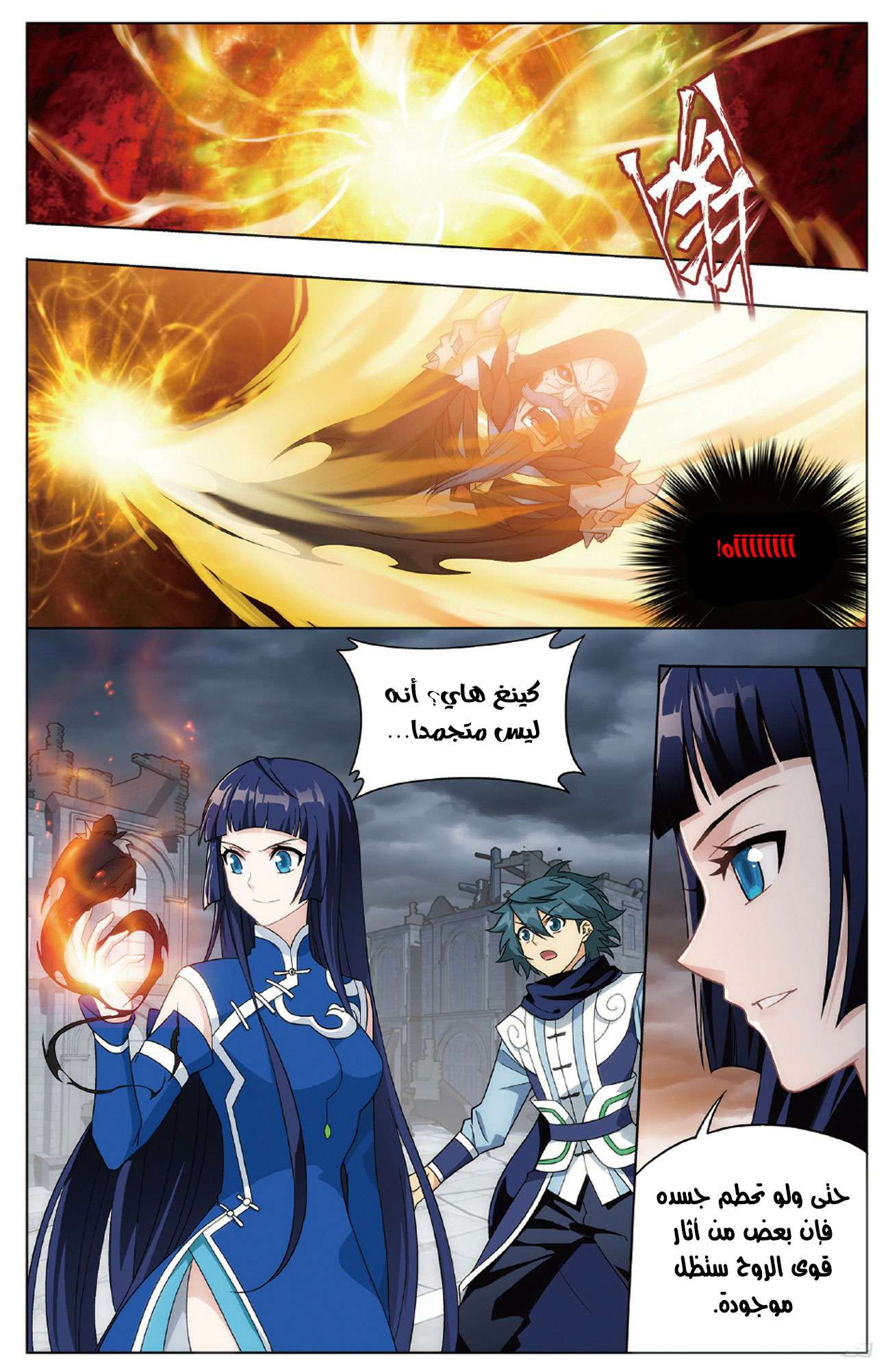 Comic page
