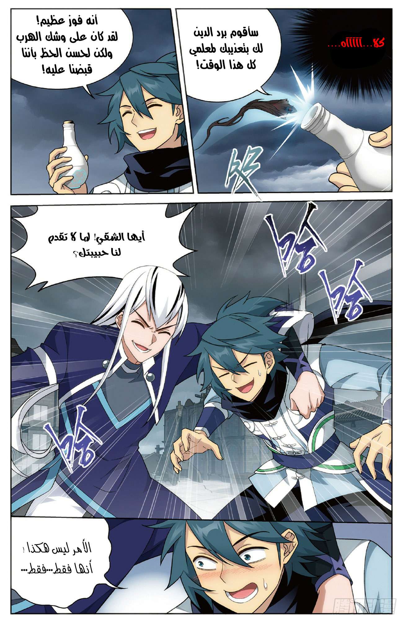 Comic page