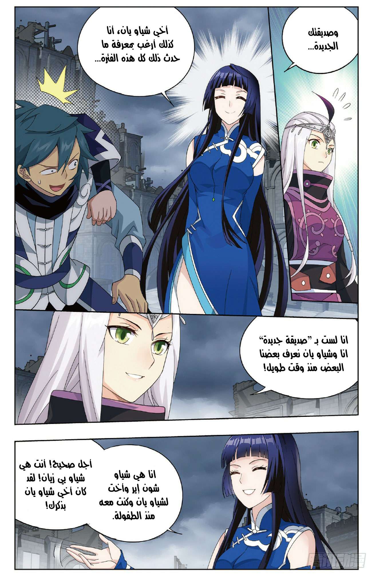 Comic page