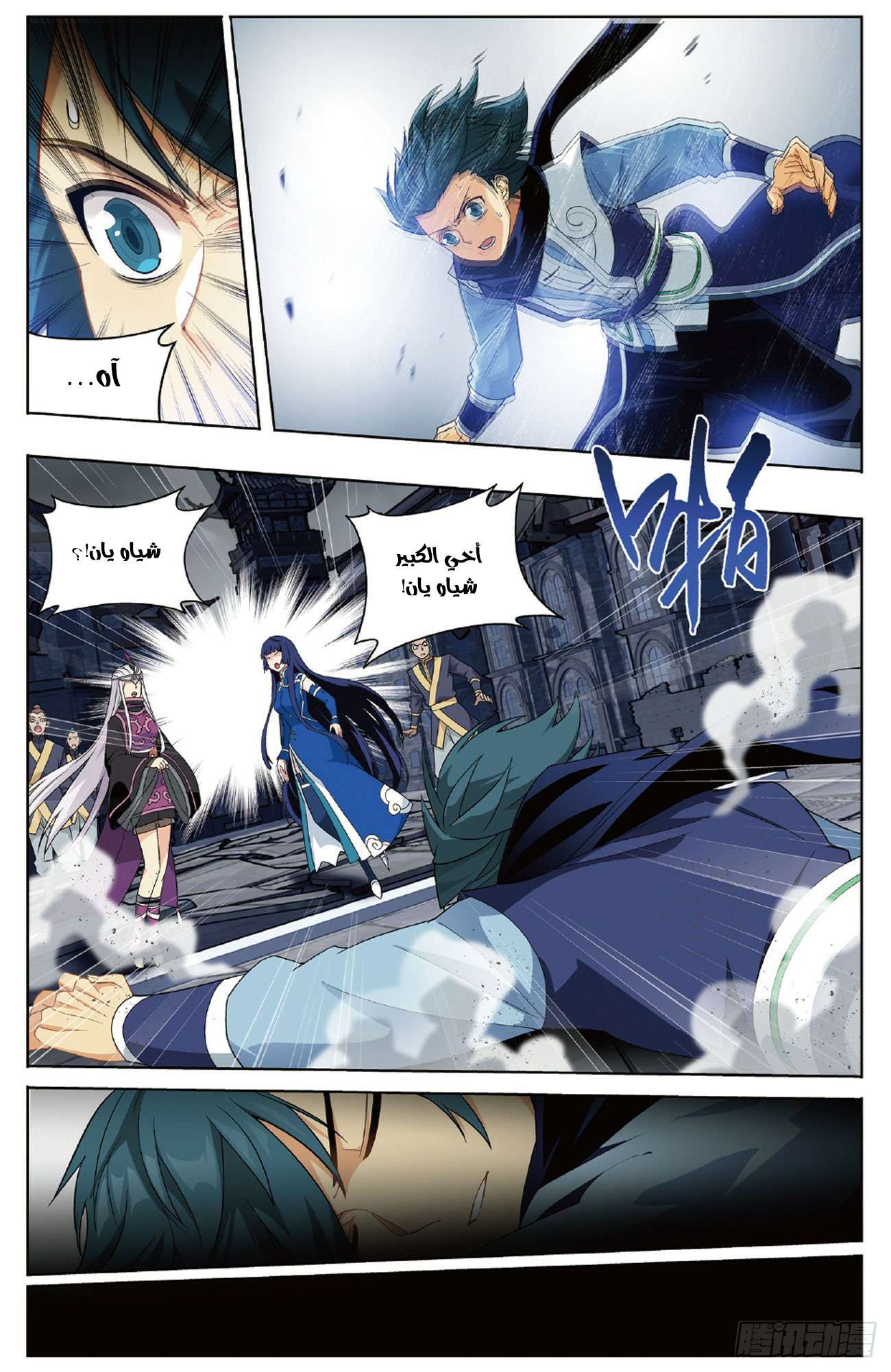 Comic page