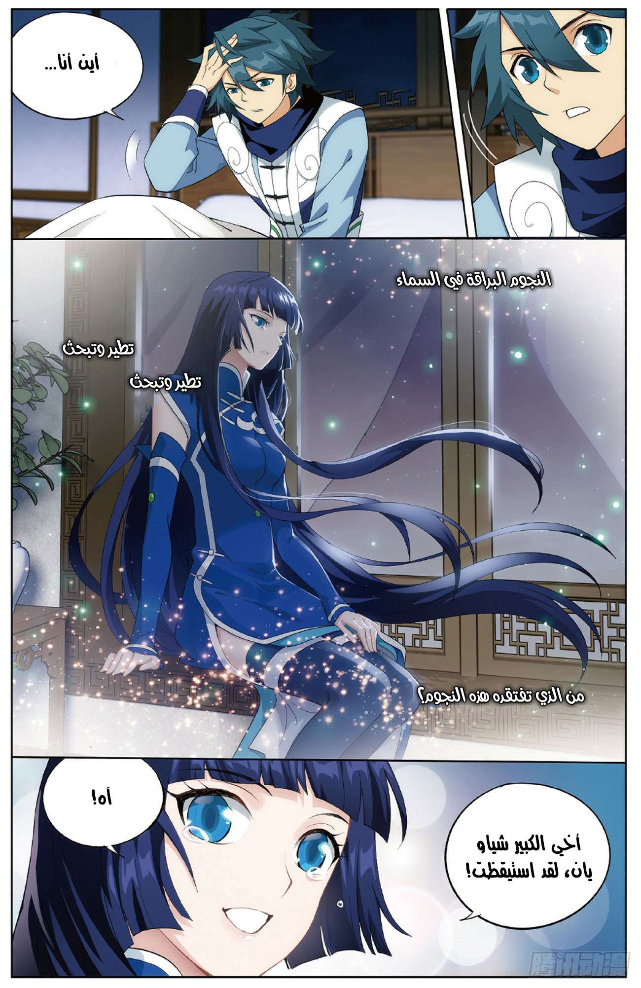 Comic page