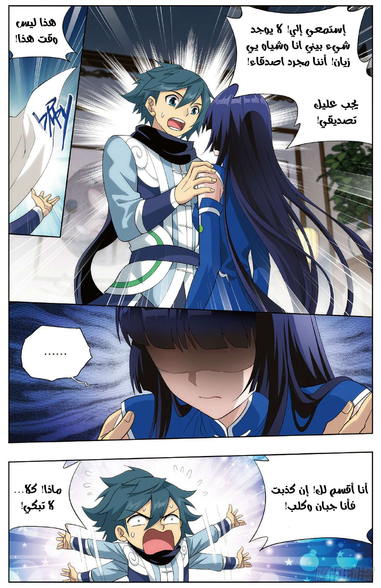 Comic page
