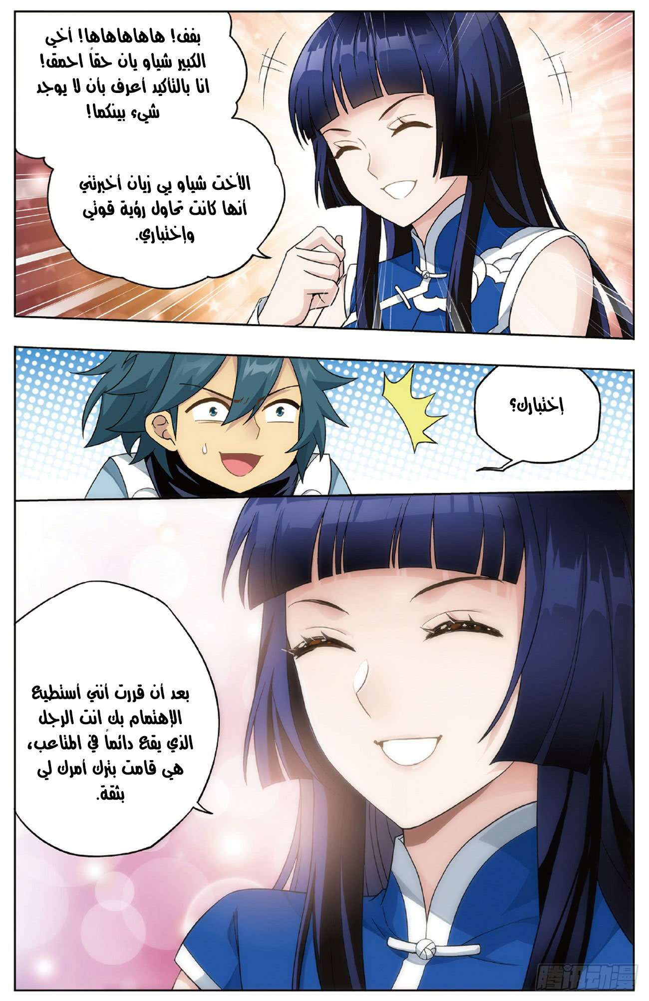 Comic page