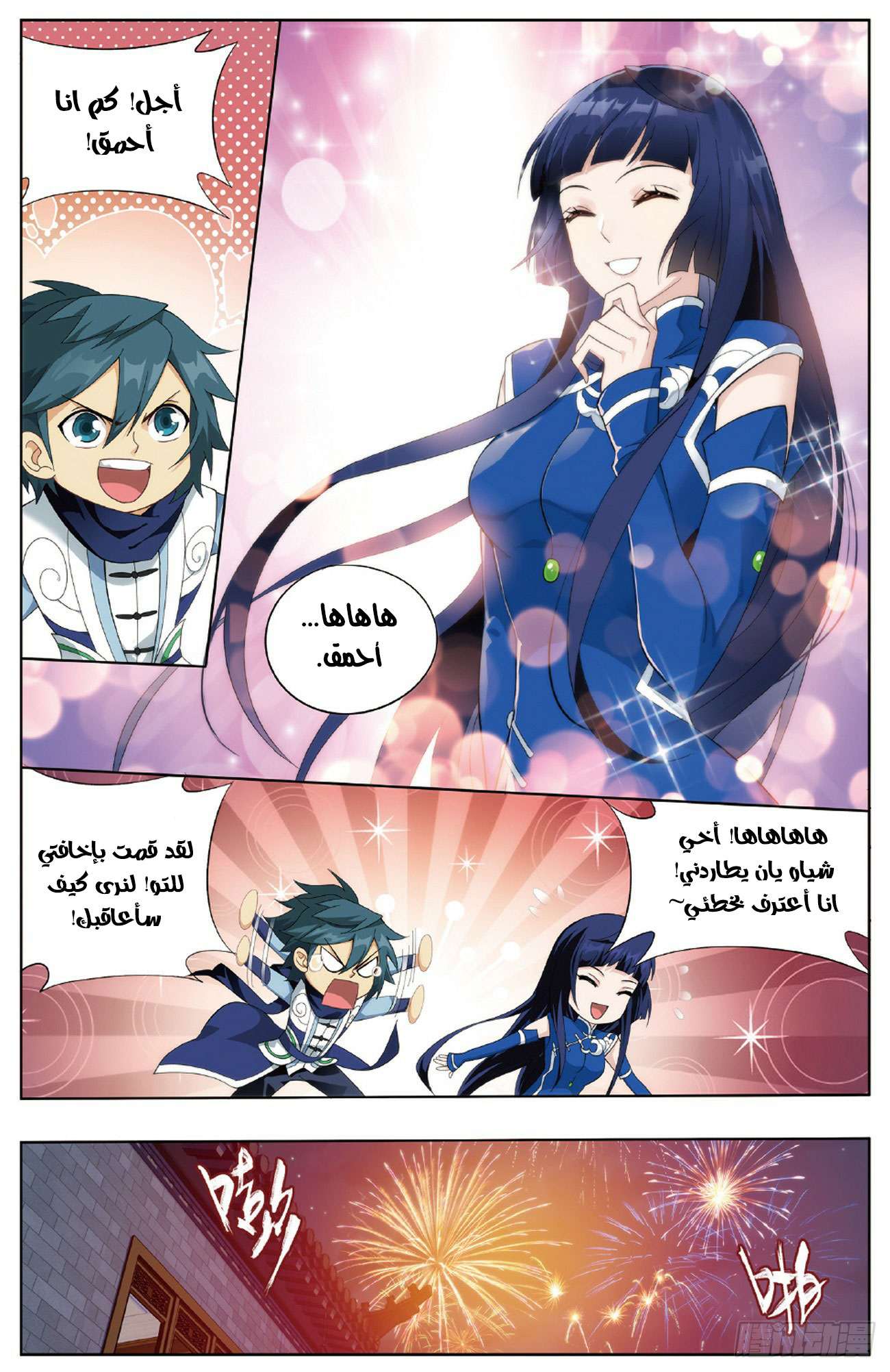Comic page