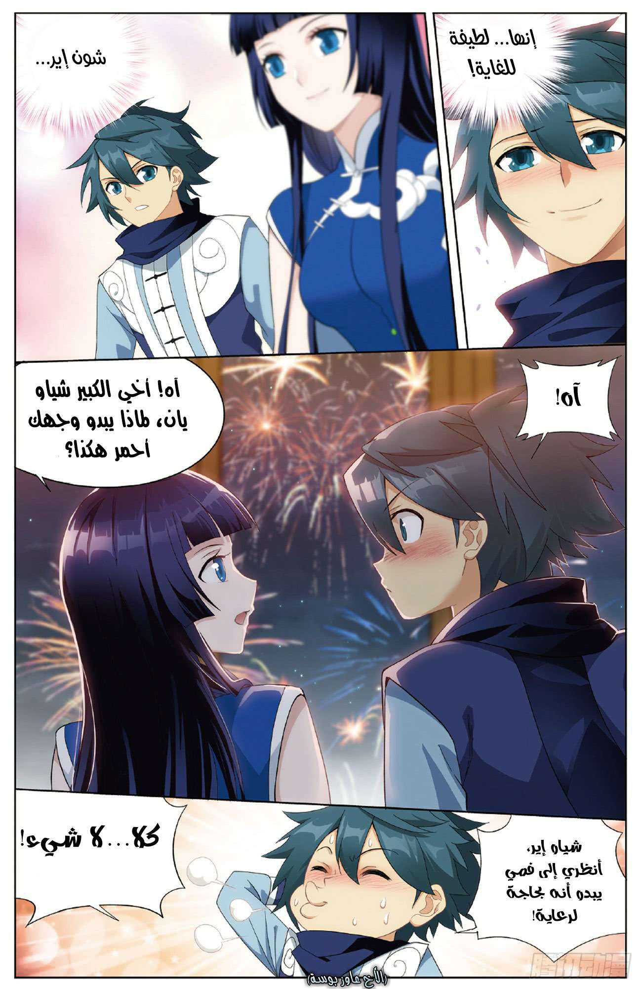 Comic page