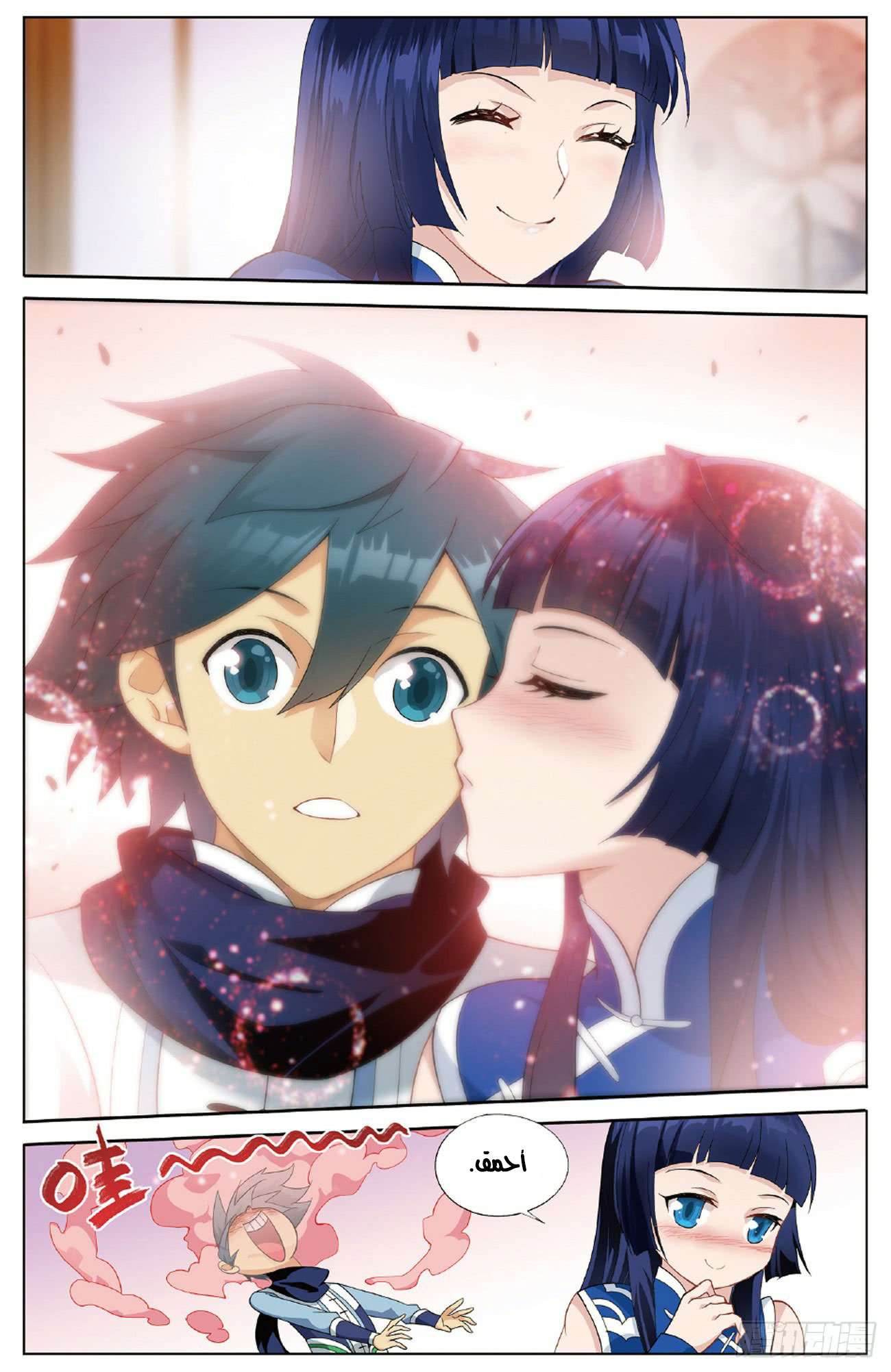 Comic page