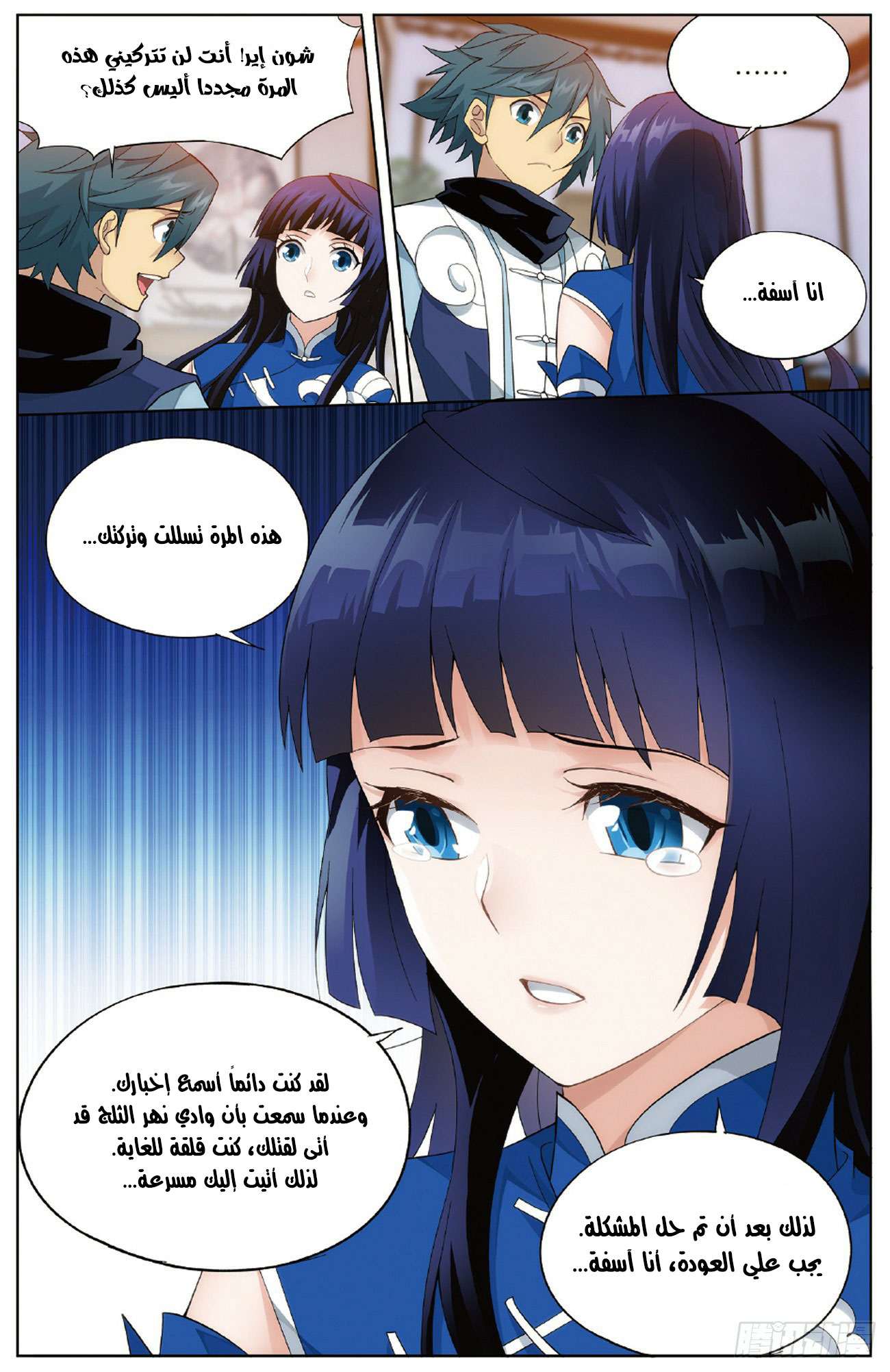 Comic page