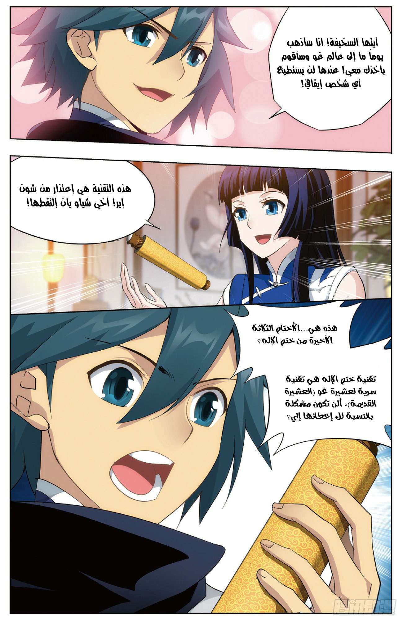 Comic page