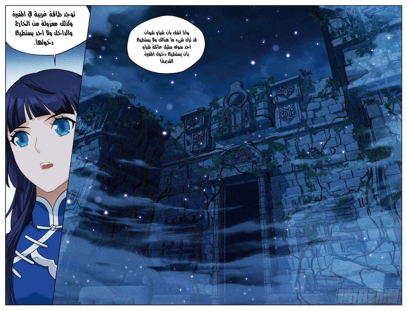 Comic page