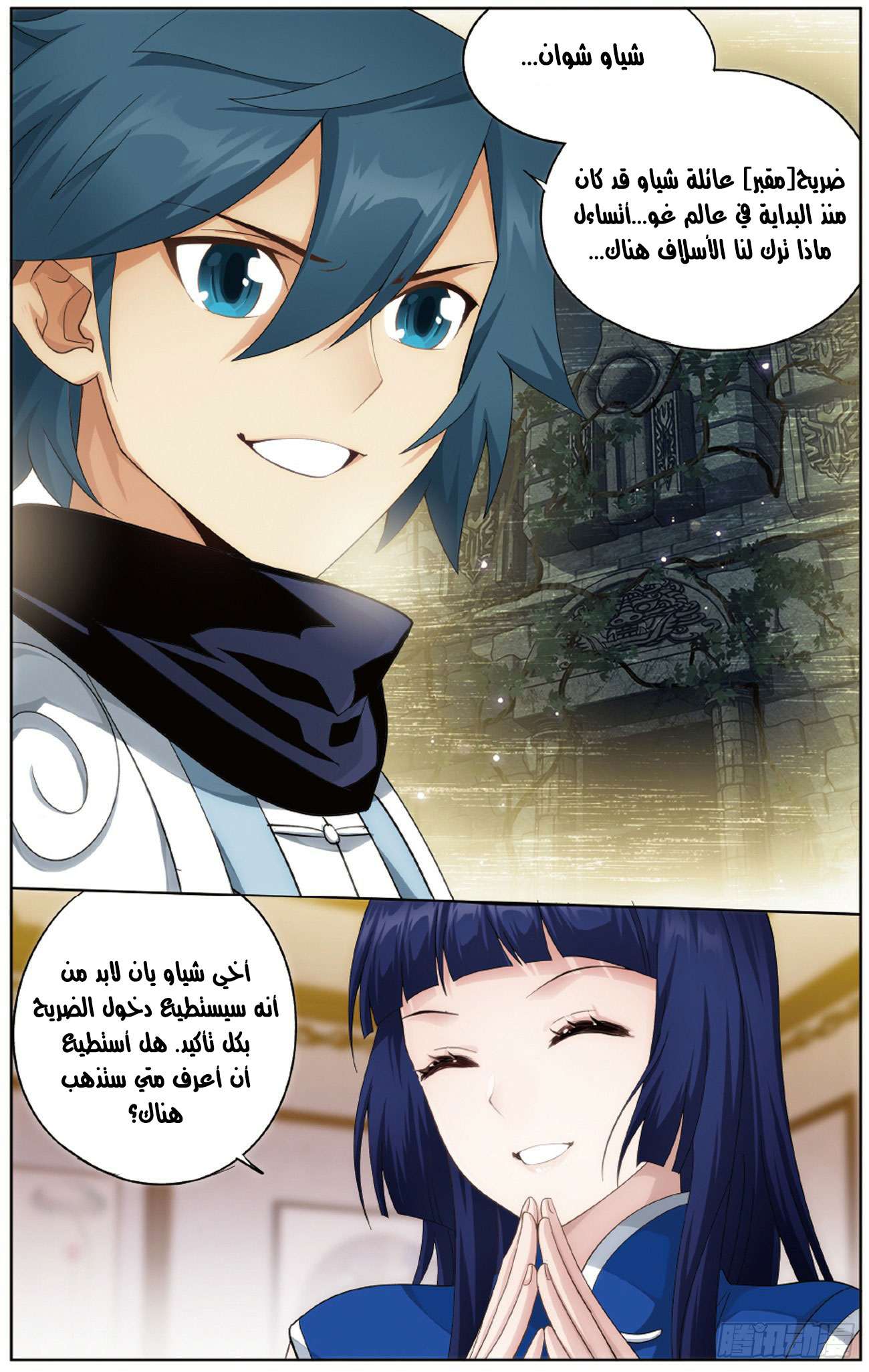 Comic page