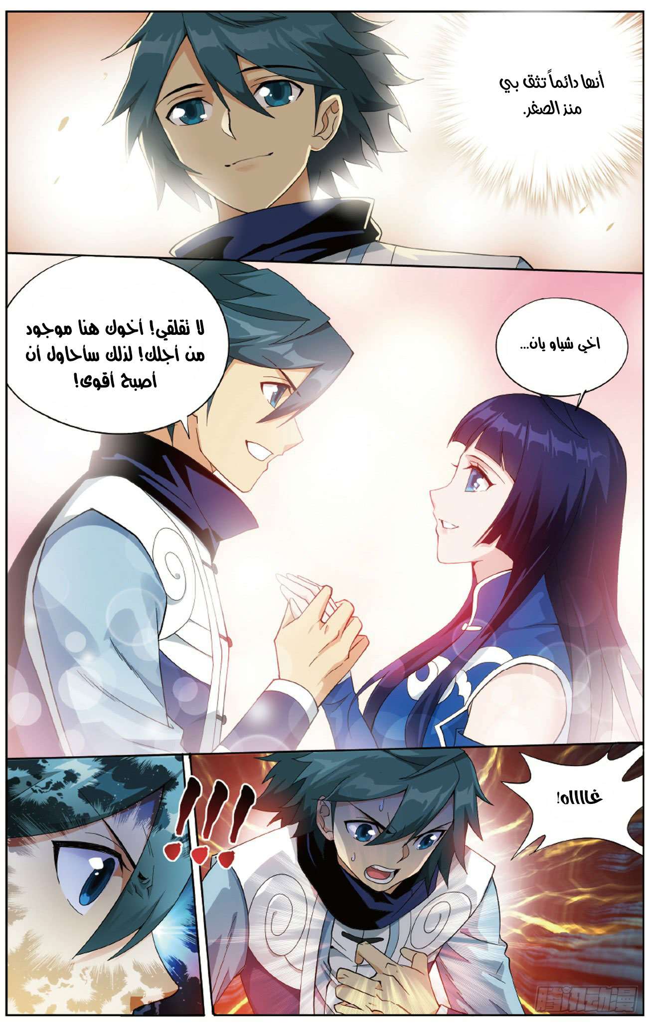 Comic page