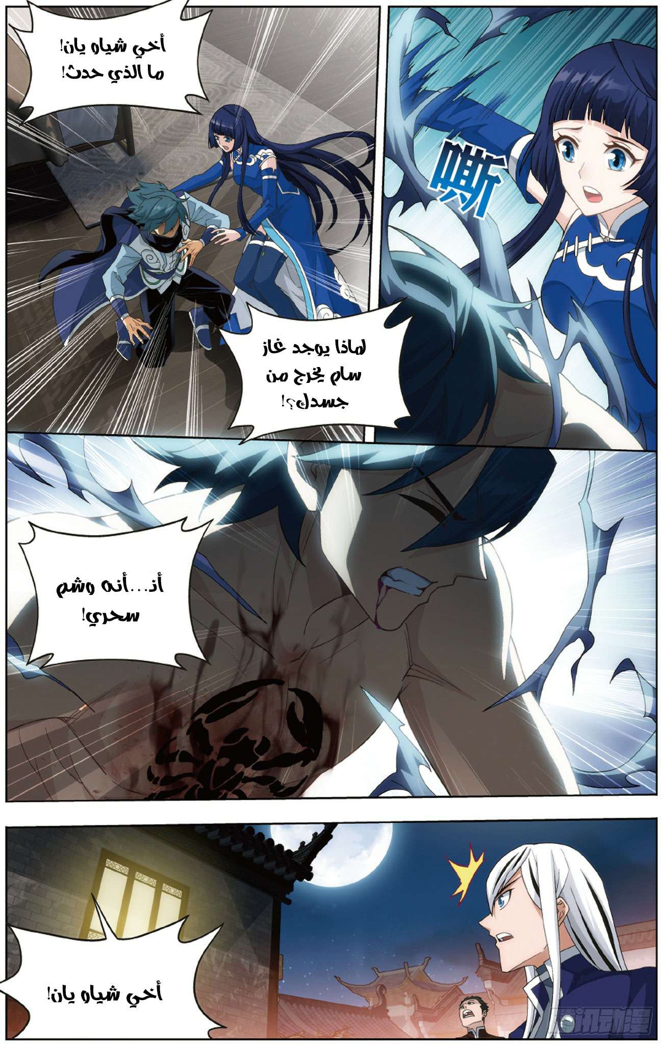 Comic page