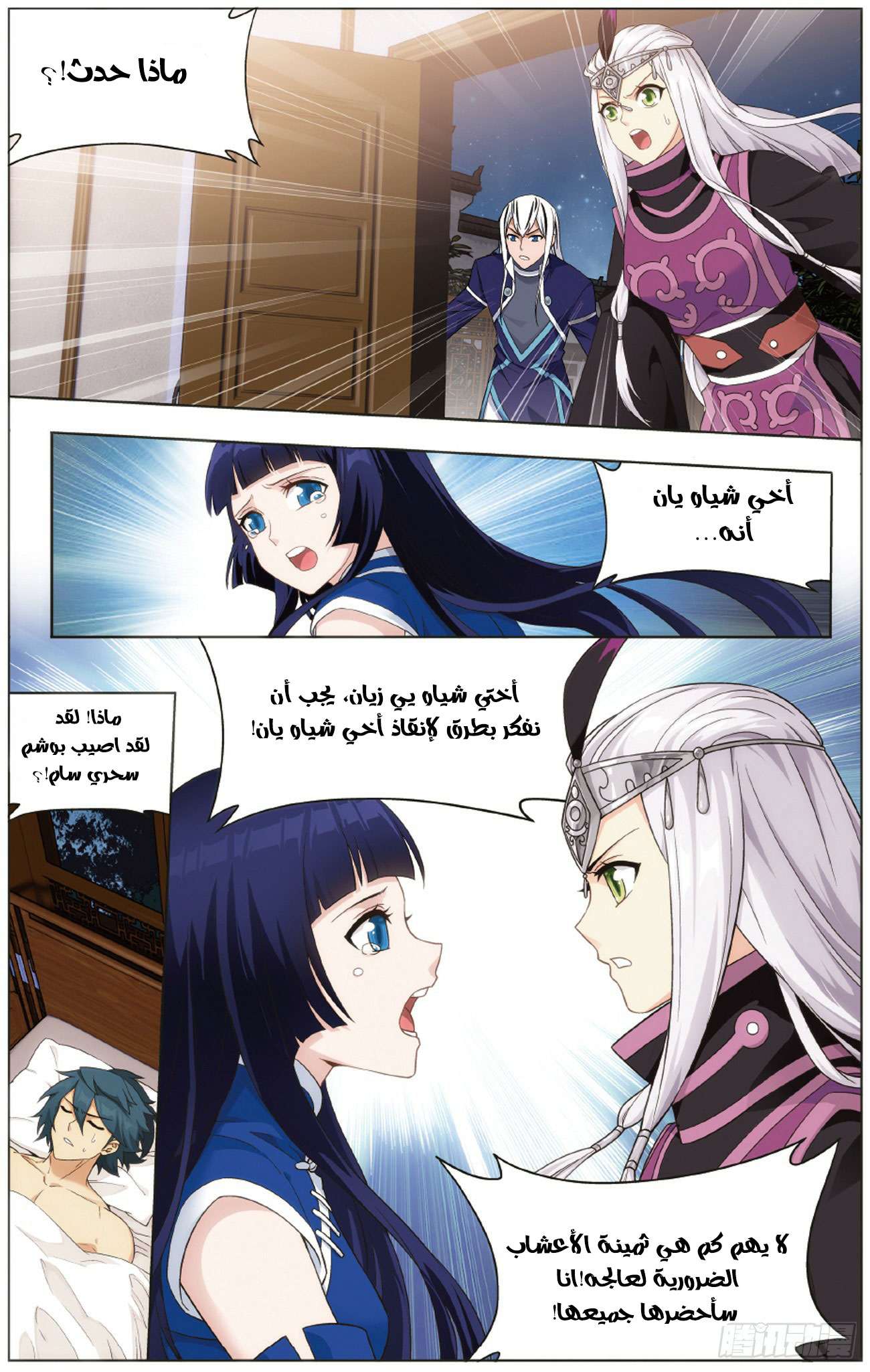 Comic page