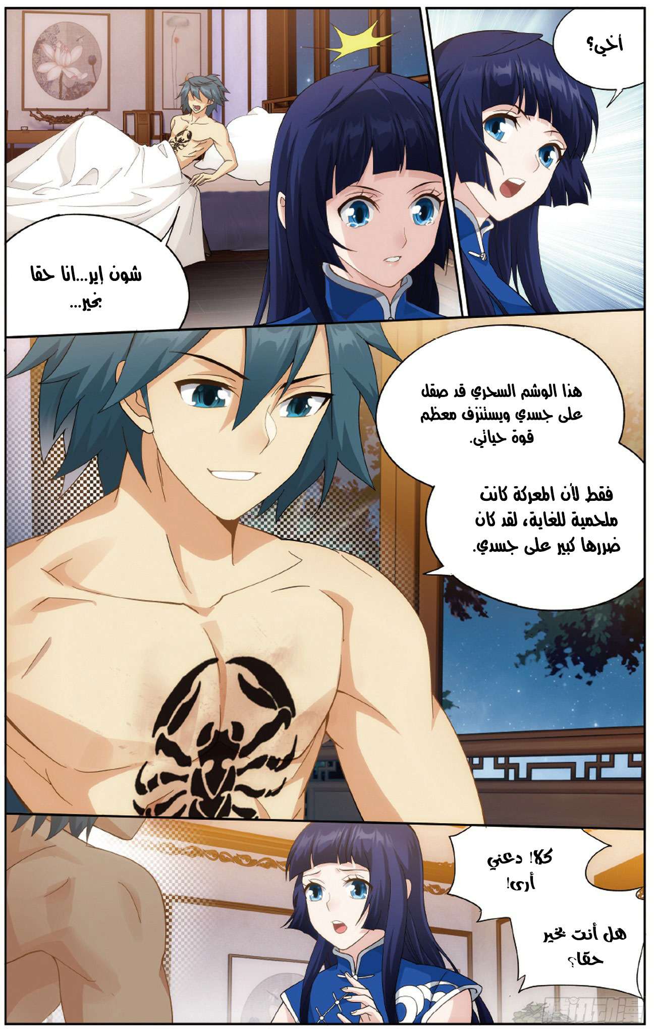 Comic page