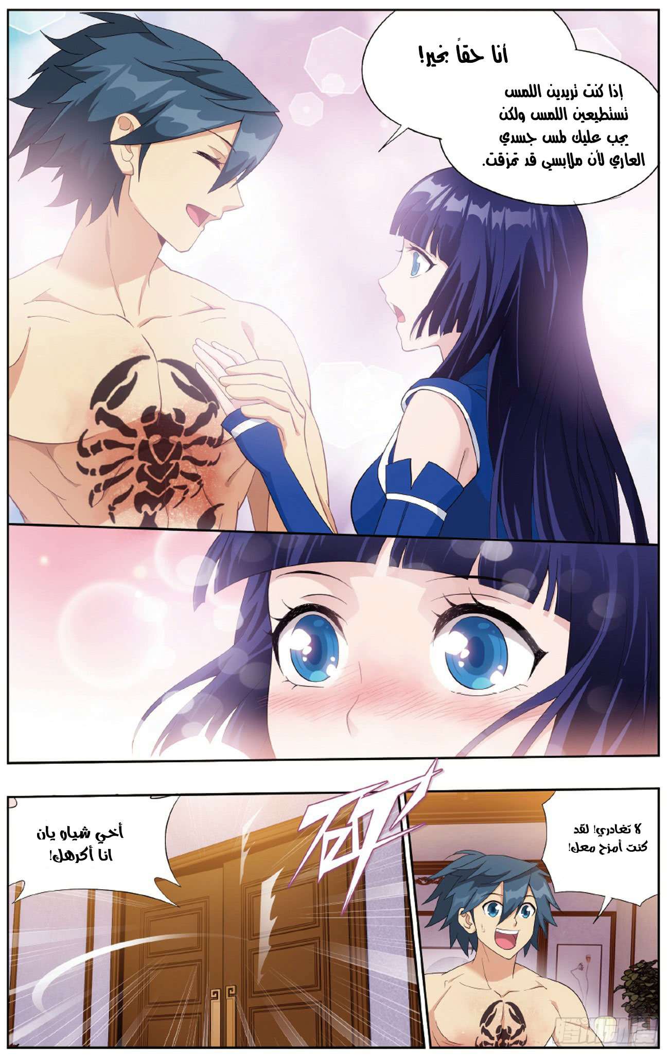 Comic page