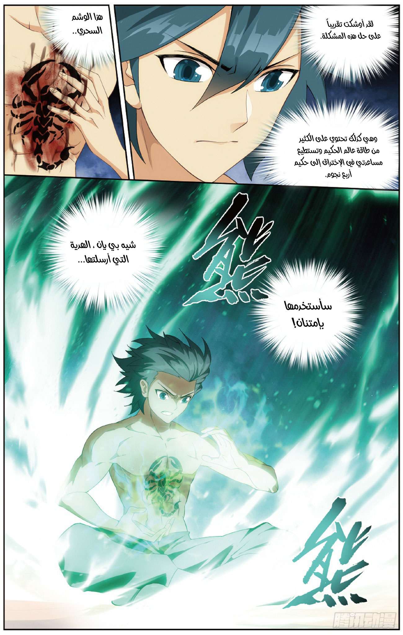Comic page